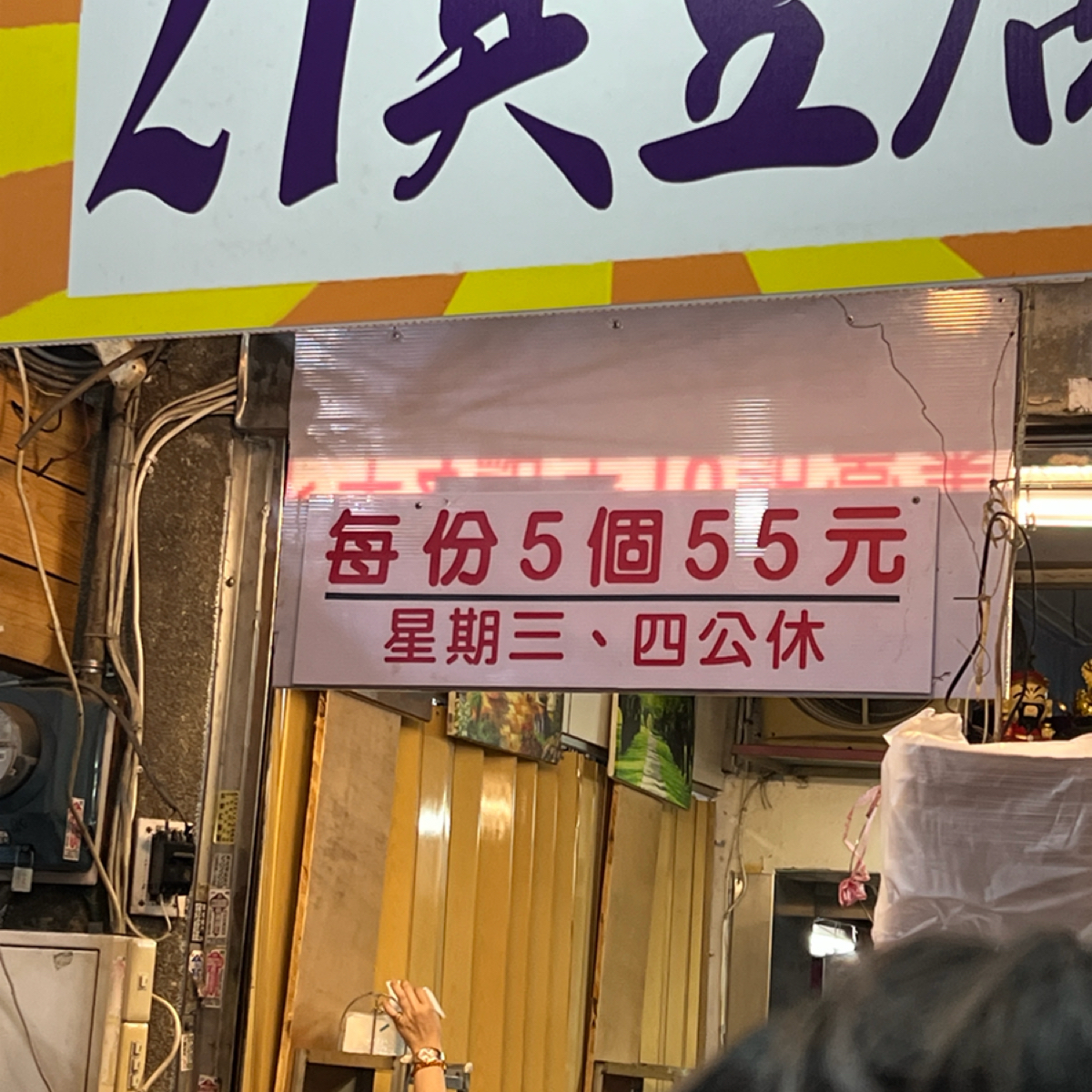 Menu image of 21臭豆腐:  shot by LESTER