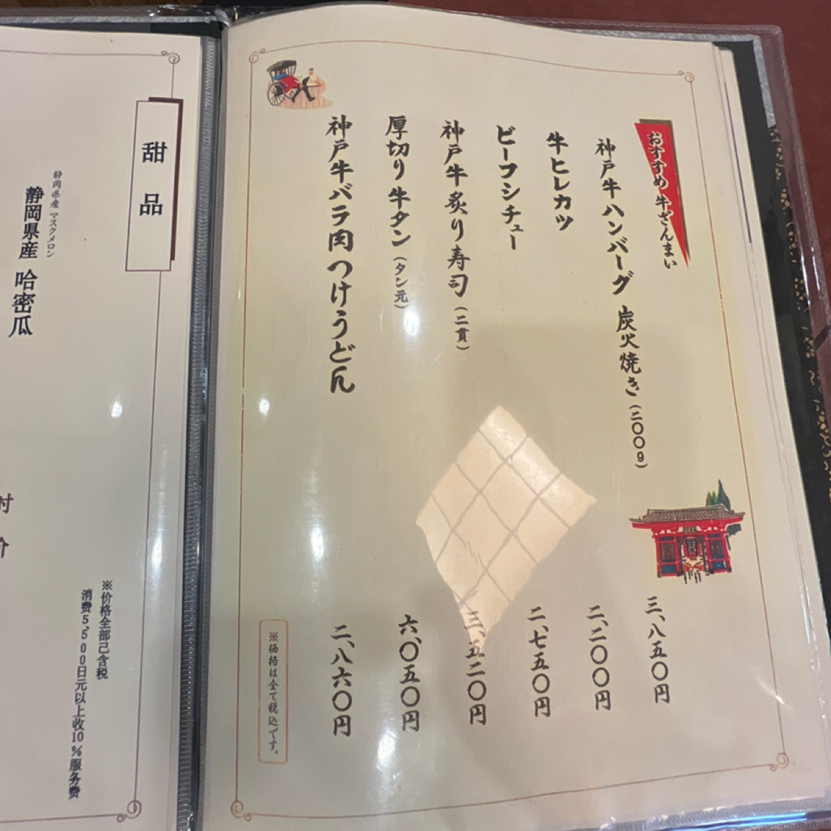 浅草今半 国際通り本店 的菜單圖片： 由LESTER 拍攝