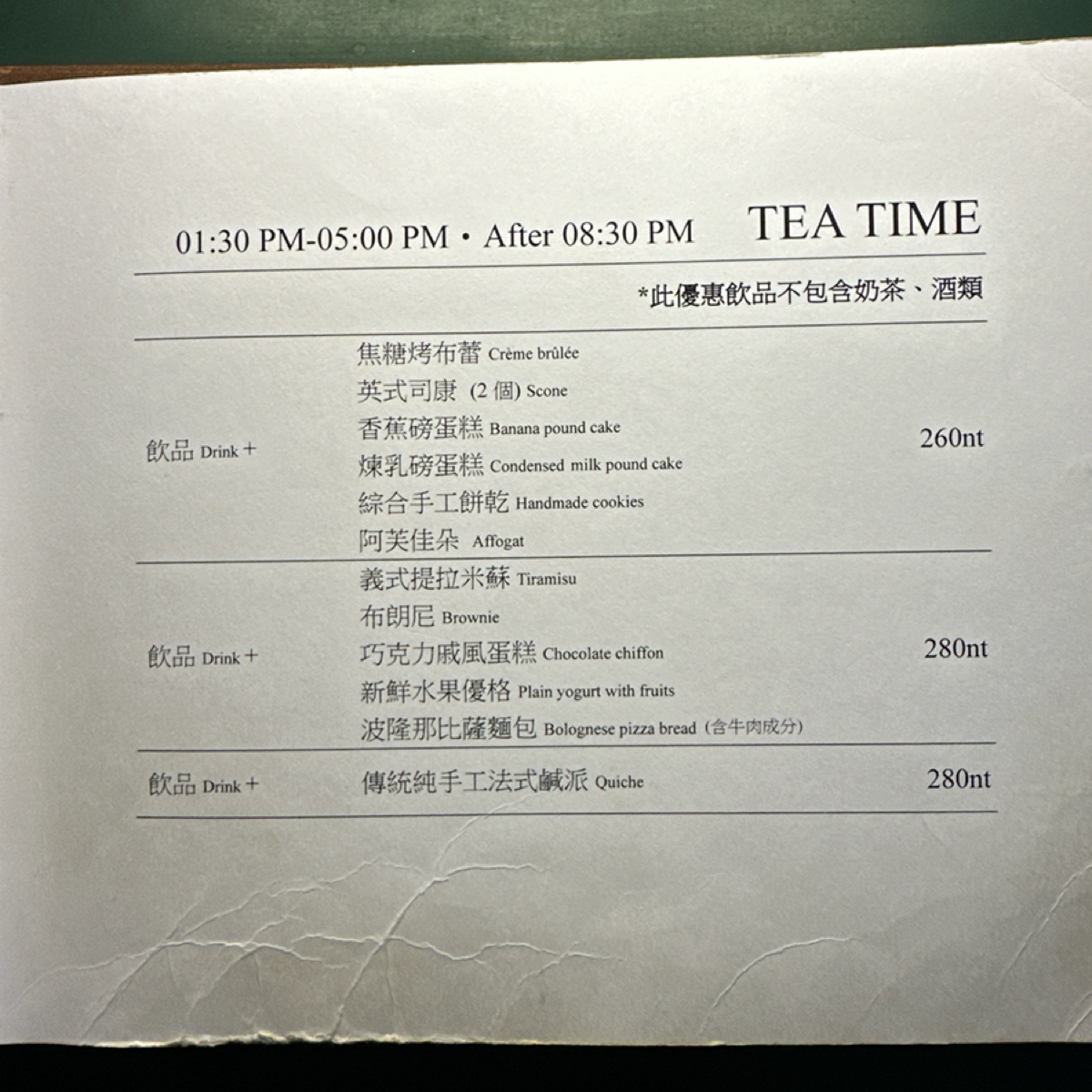 步道咖啡館 Cafe Strada 的菜單圖片： 由吃曼 拍攝