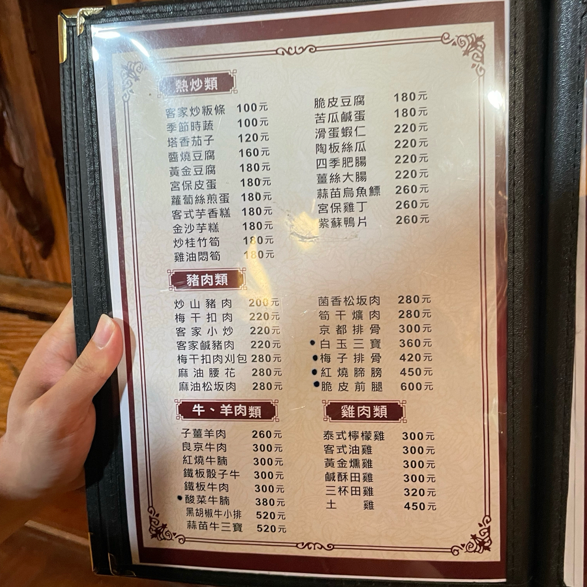 Menu image of 苗栗大湖福菜園客家菜餐廳:  shot by 乃子過日子