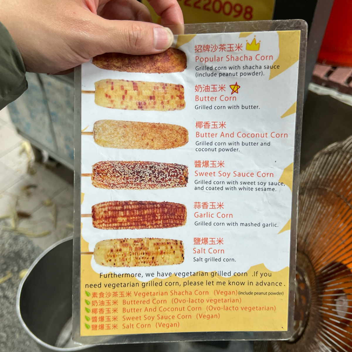 Menu image of 石頭鄉燜烤香味玉米:  shot by LESTER