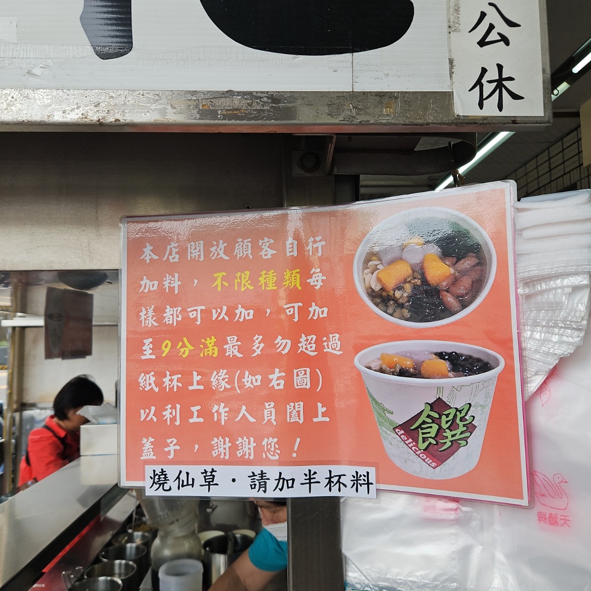 Menu image of 民生路無名豆花:  shot by 60