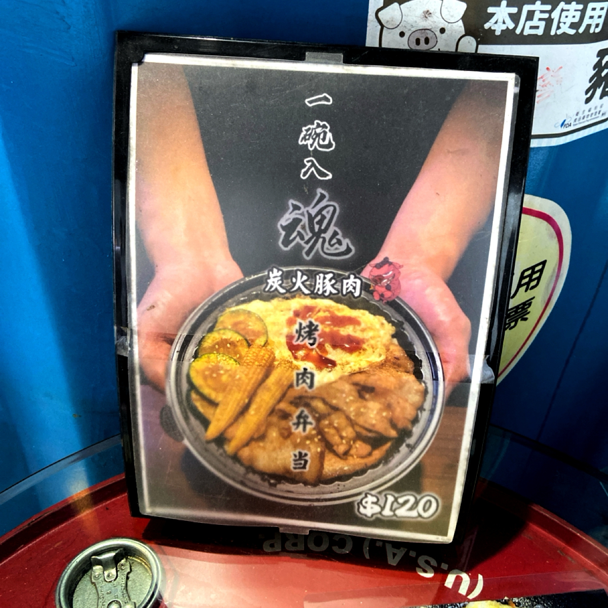 豬太郎炭烤吐司 のメニューの写真： by每個人都在找他的貓 