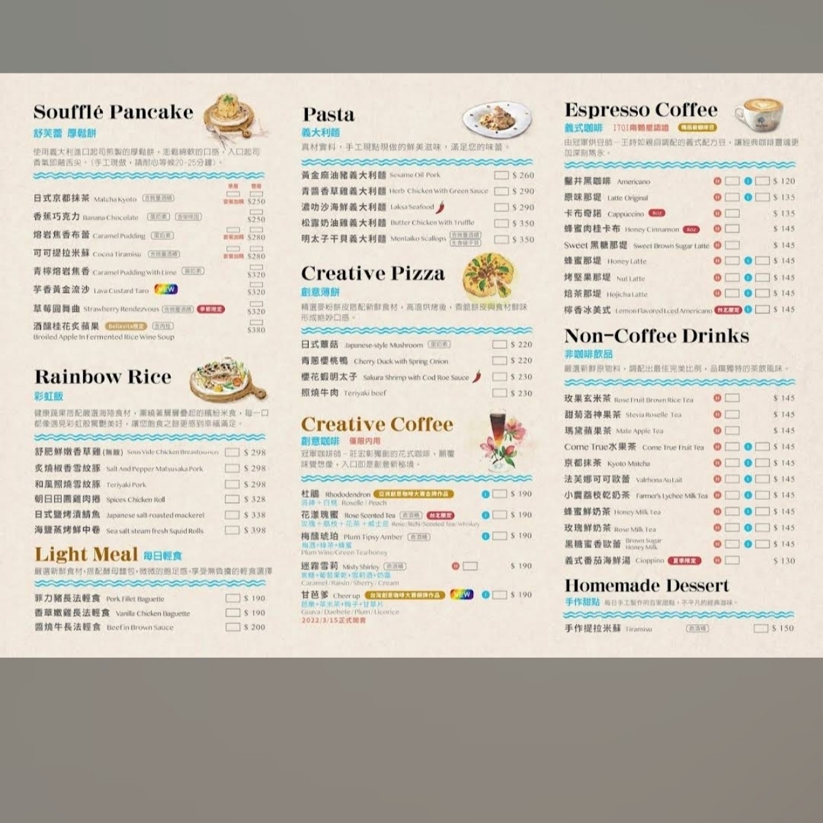 成真咖啡 台北信義寶麗廣場店 的菜單圖片：菜單 由ㄚ米美食記 拍攝