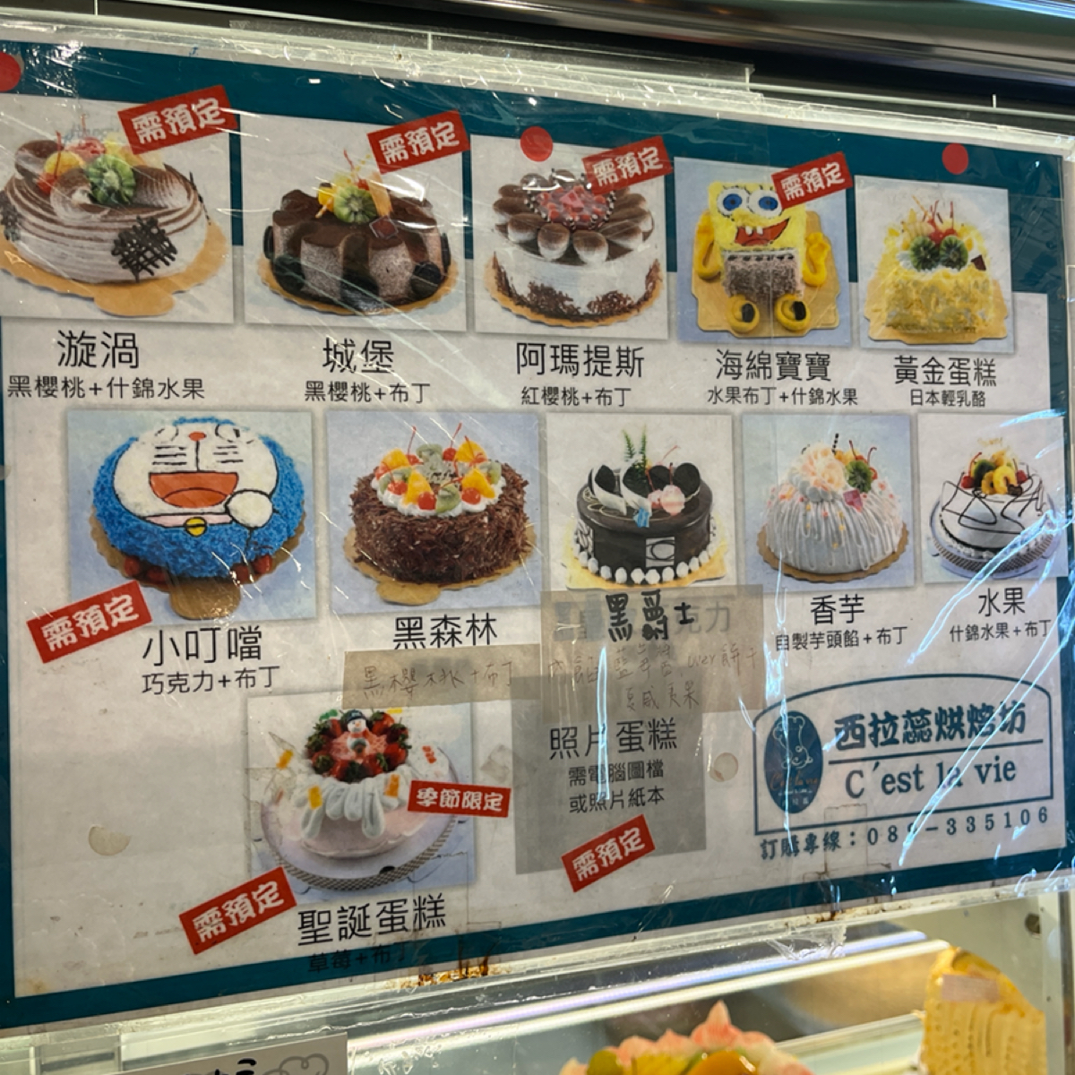 西拉蕊烘焙坊 正氣店 の雰囲気の写真：蛋糕還可以做小朋友喜歡的造型。雖然看起來很不像，但這也是富有童趣跟創造回憶的經驗吧。 byYo 