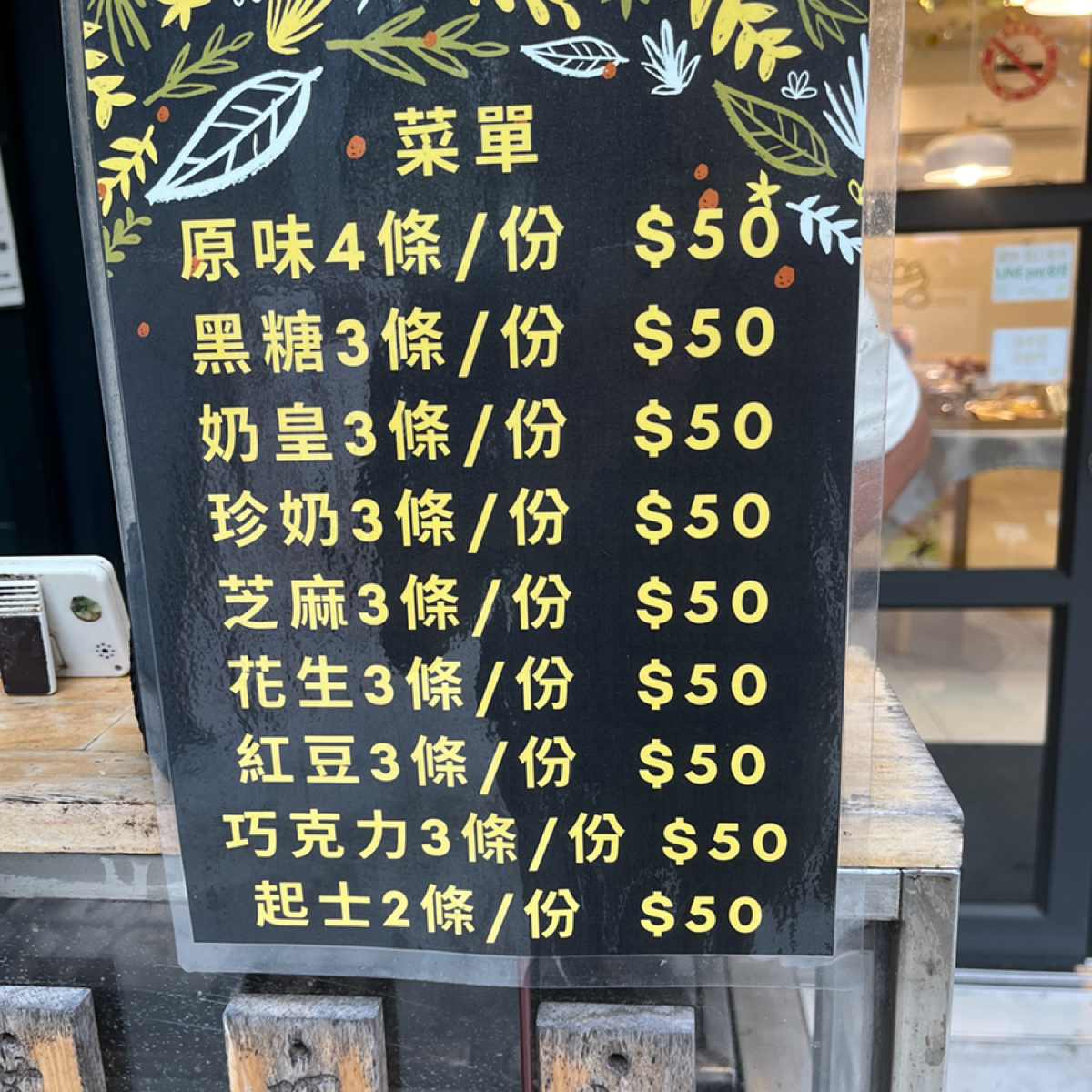 Menu image of 歐兜賣雞蛋糕: 菜單 shot by Yo
