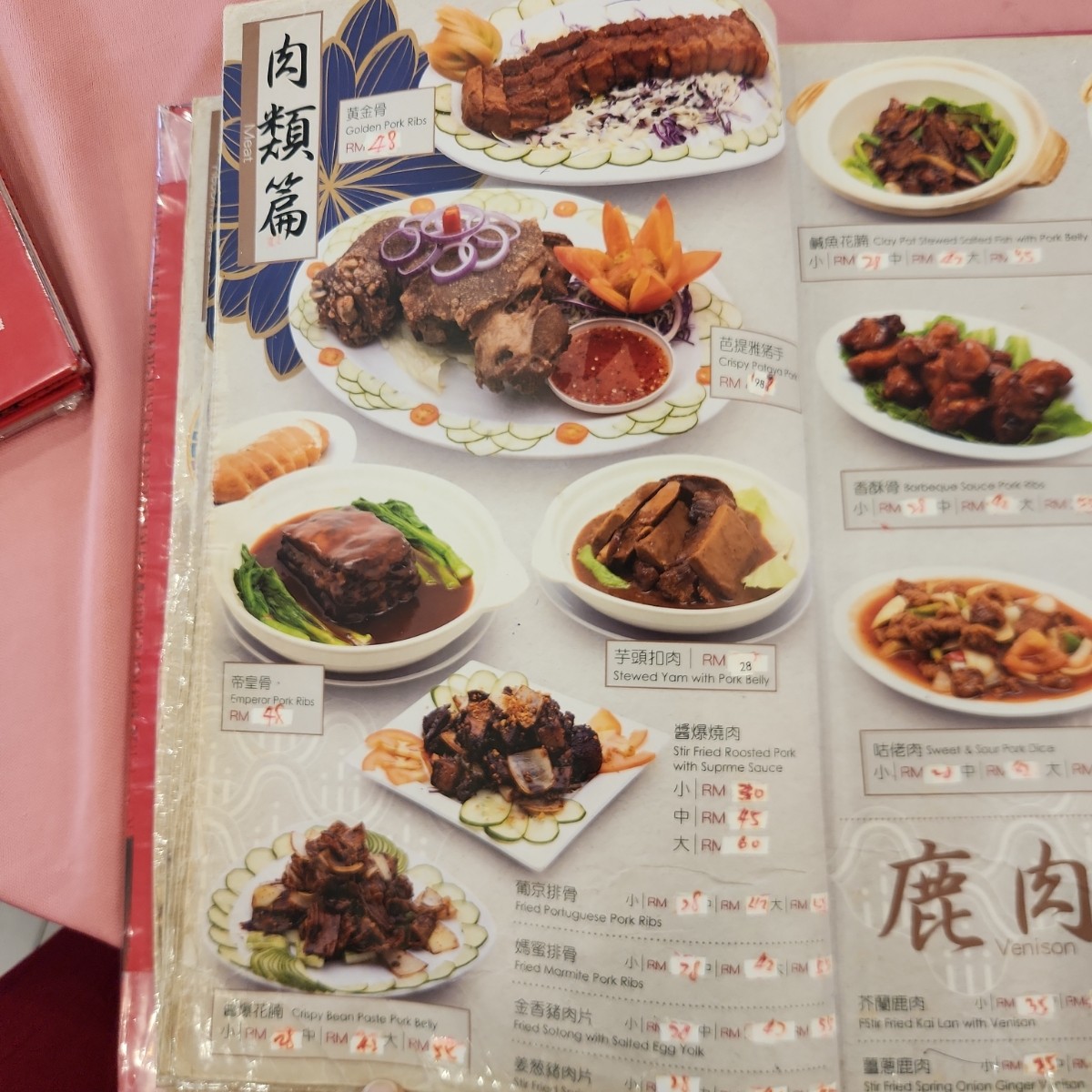 Menu image of Restaurant Leong Ya:  shot by blacktaiko