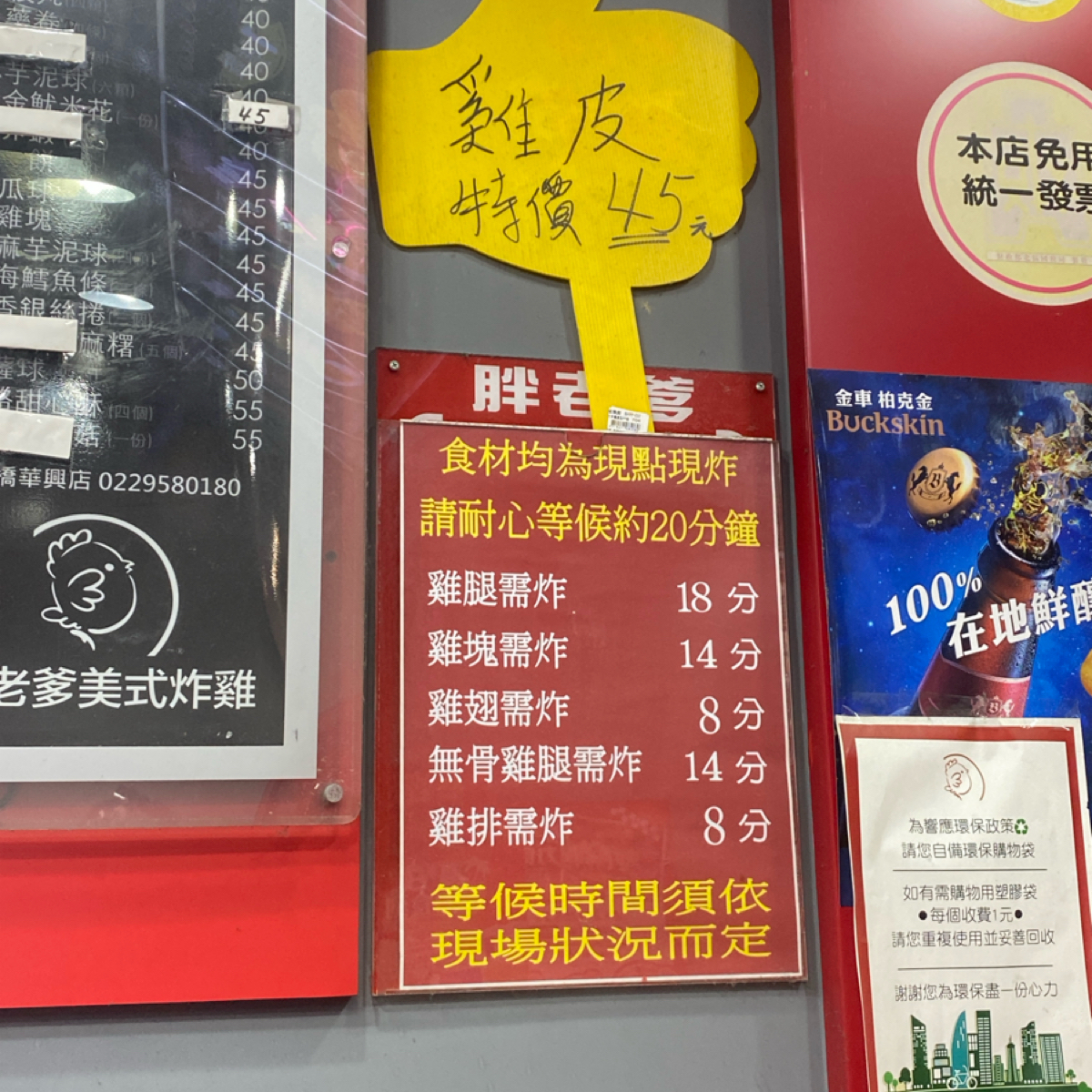 胖老爹美式炸雞 華興店 のメニューの写真： by阿鈴s食 