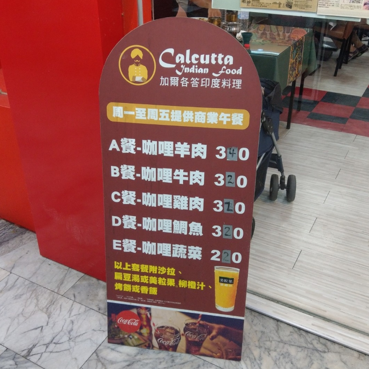 Menu image of 加爾各答印度料理:  shot by IN老師