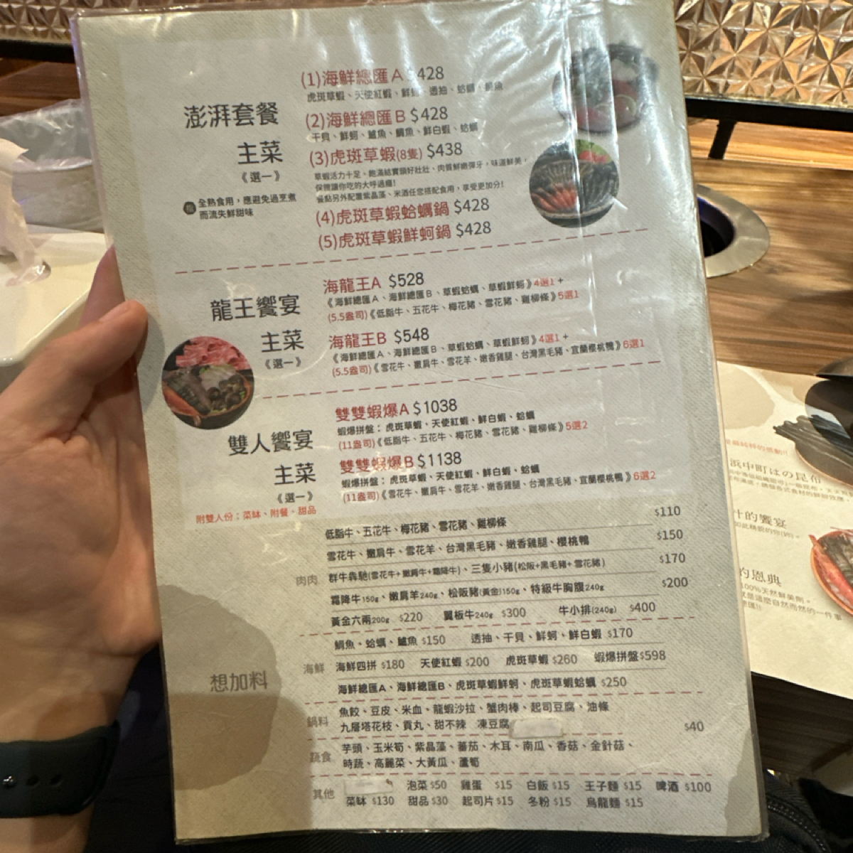 Menu image of 加分100%浜中特選昆布鍋物 三重正義店: 加點區 shot by 阿波卡