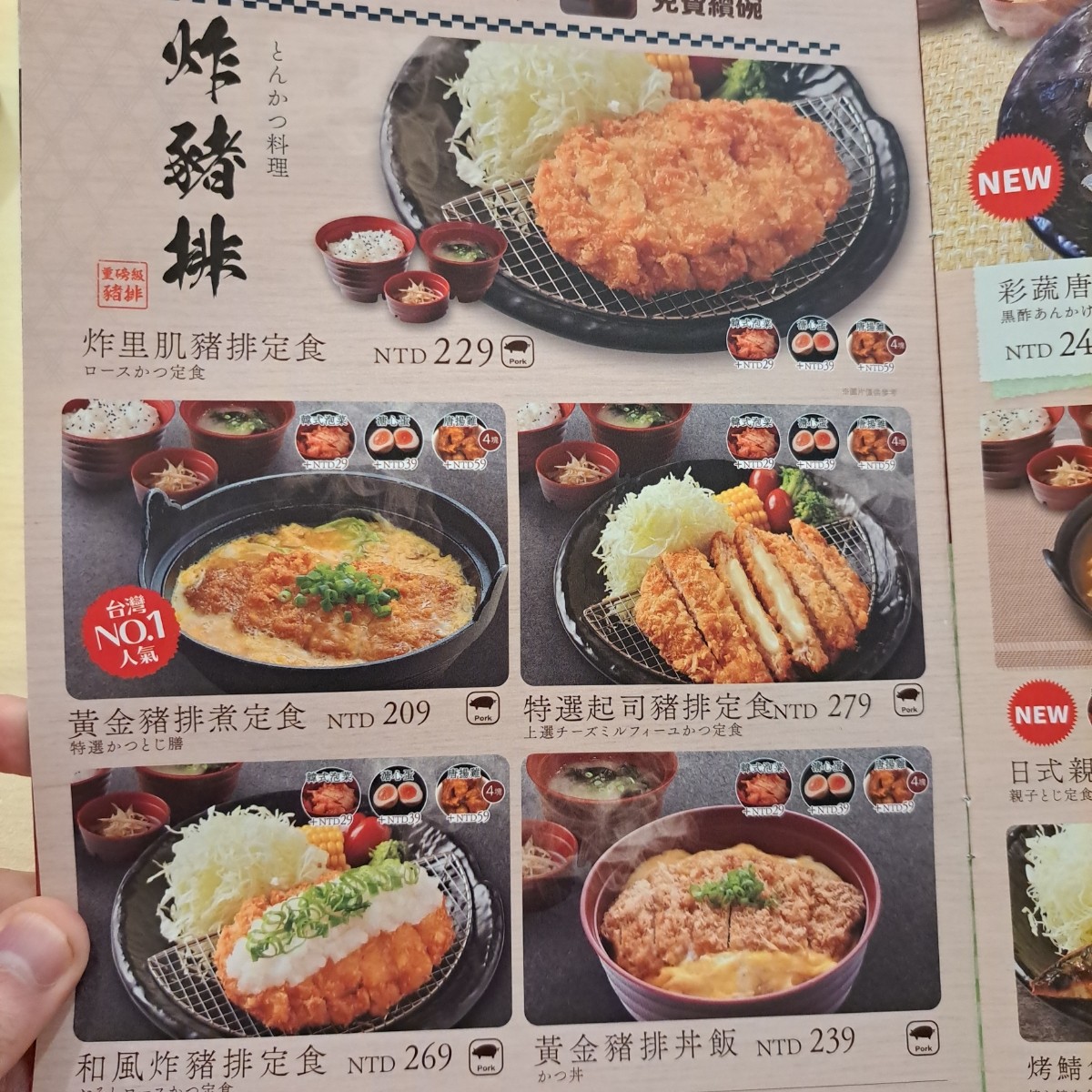 Joyfull台灣珍有福 龜山文青店 的菜單圖片： 由Year 拍攝
