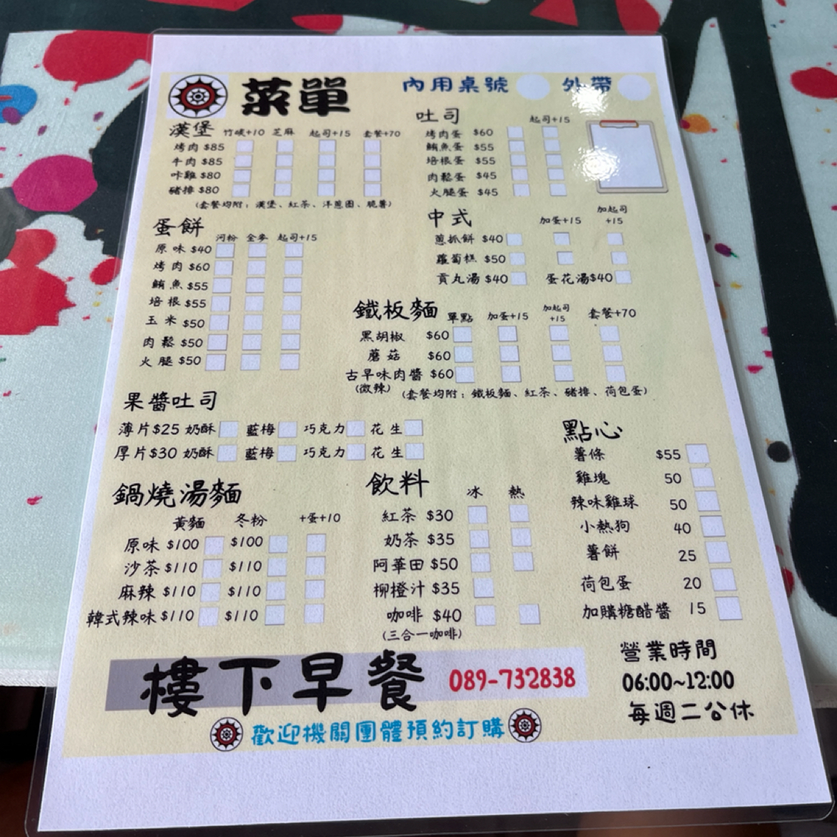 樓下早餐 的菜單照片在 Fooday 美食社群 | 找餐廳不踩雷，最真實的美食 App