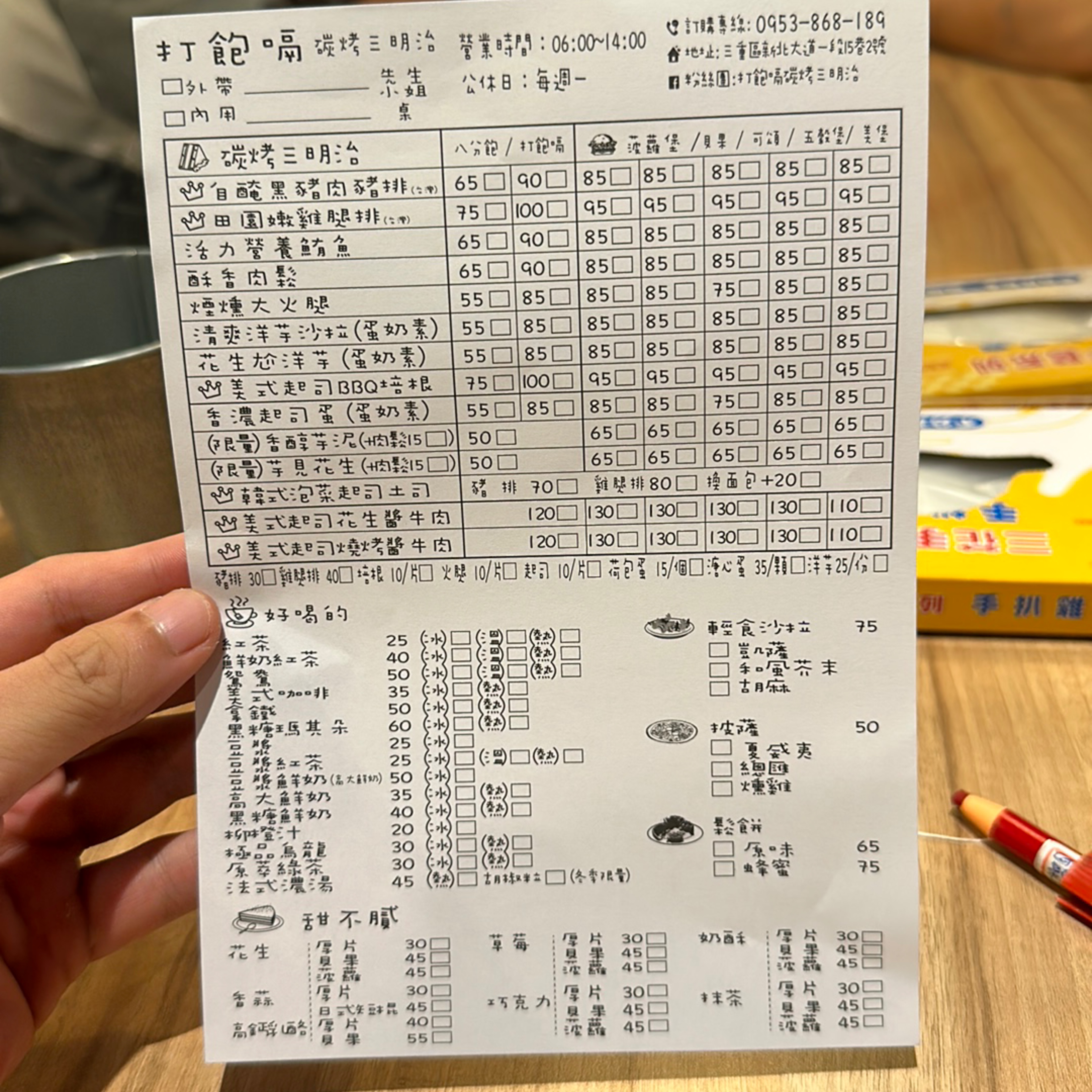 Menu image of 打飽嗝炭烤三明治: 菜單 shot by 阿波卡