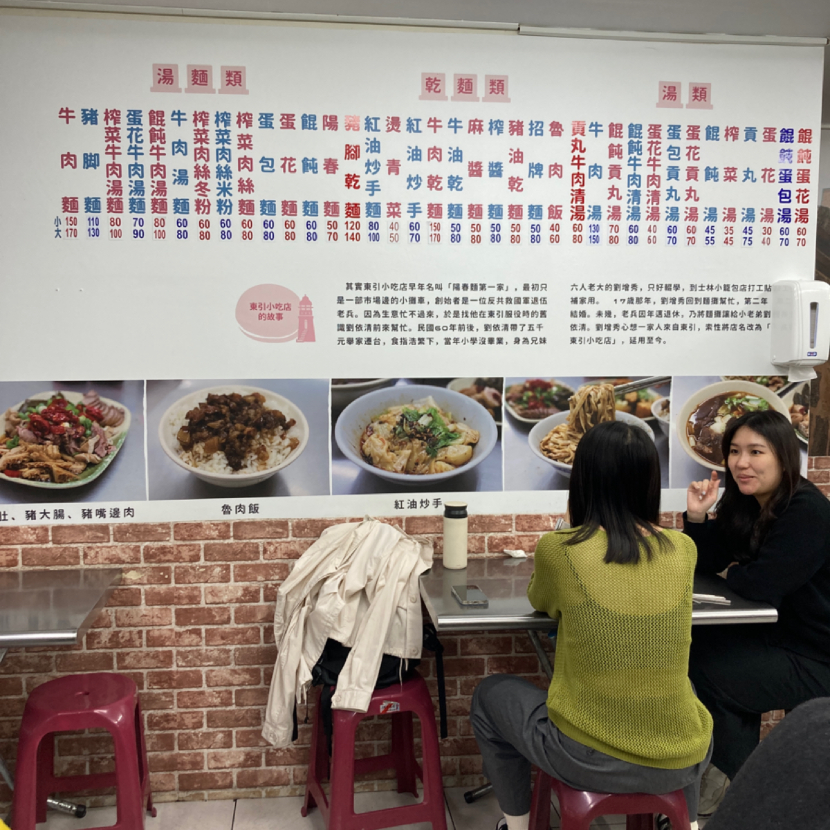 東引小吃店 のメニューの写真： by史波蓋提 