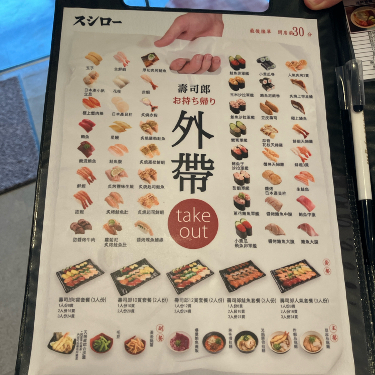壽司郎（台南西門店） 的菜單圖片：菜單參考 由GG 拍攝