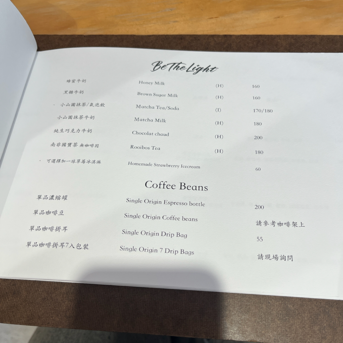 Bethelight Coffee Roasters のメニューの写真： bySWcys  