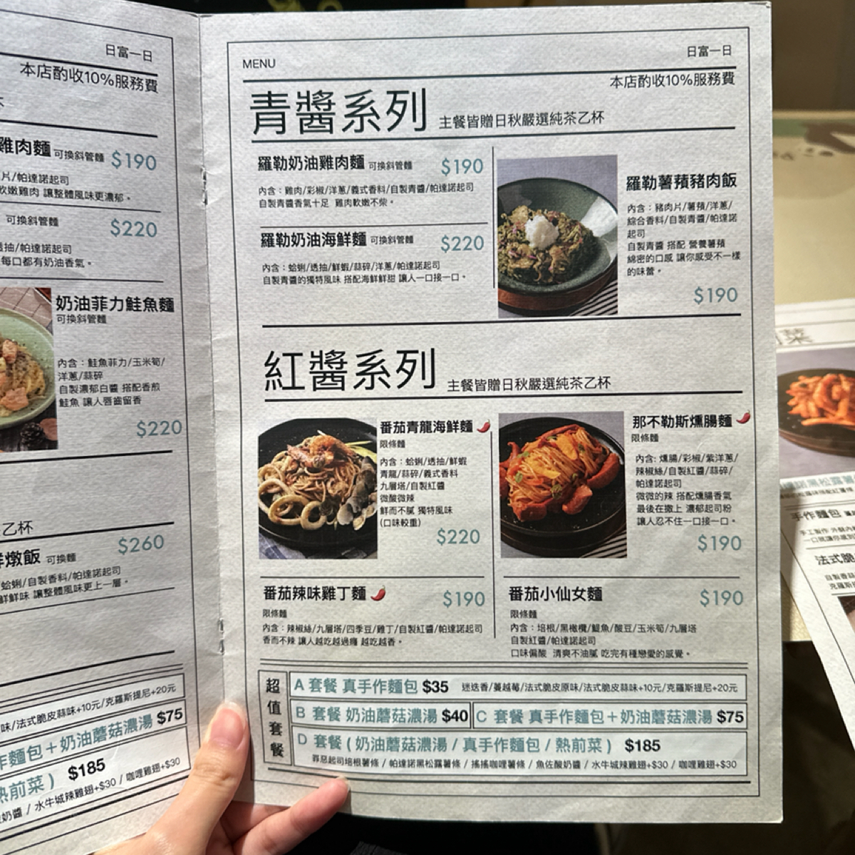 Menu image of PROMETTENTE 義大利麵  永春店:  shot by Jerry的美食地圖