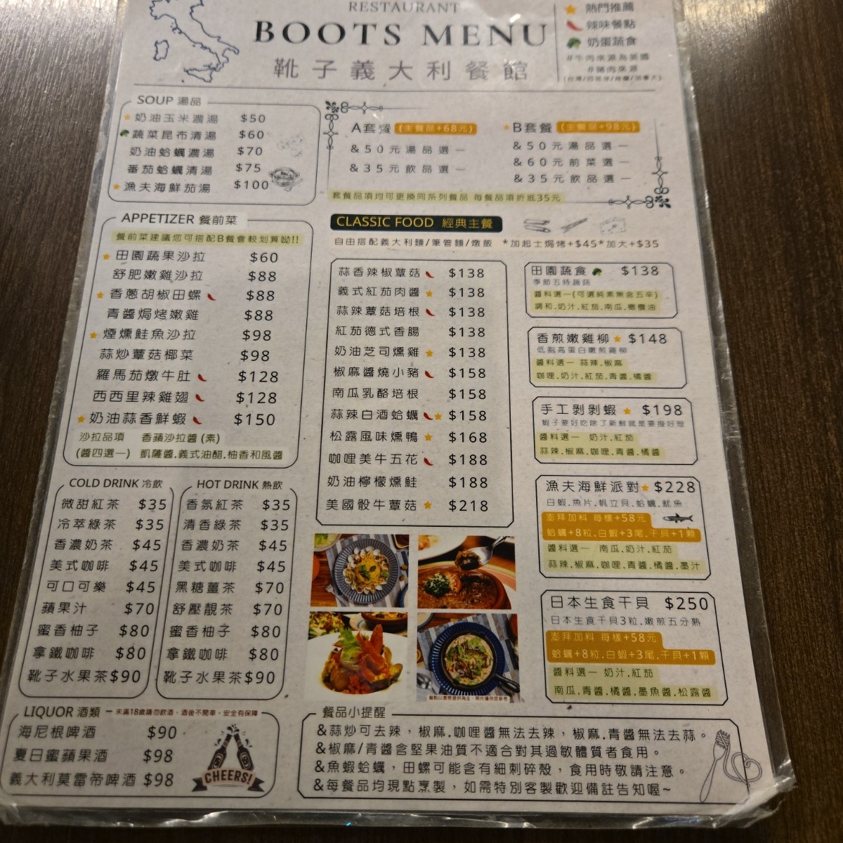 靴子義大利餐館 輔大店 のメニューの写真： by佩佩不是佩佩豬 