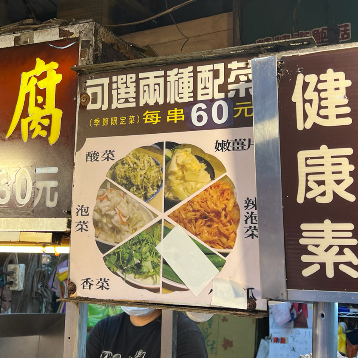 Menu image of 大樹下串燒臭豆腐 深坑老街內:  shot by LESTER