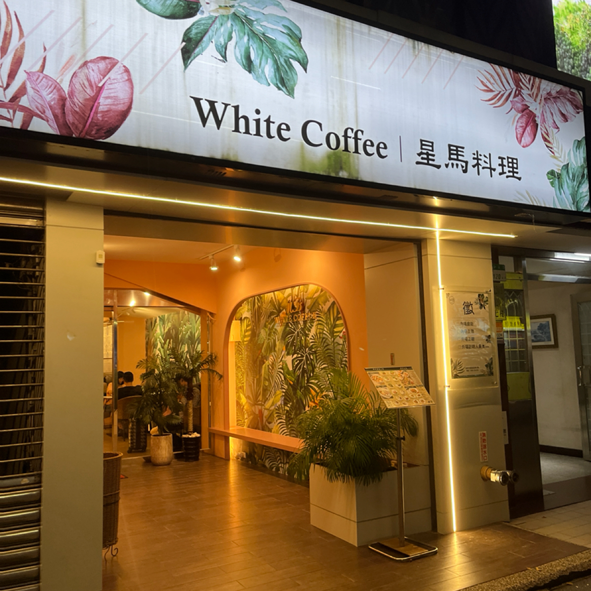 Vibe image of MB White Coffee: 門口 shot by 珍珠奶綠