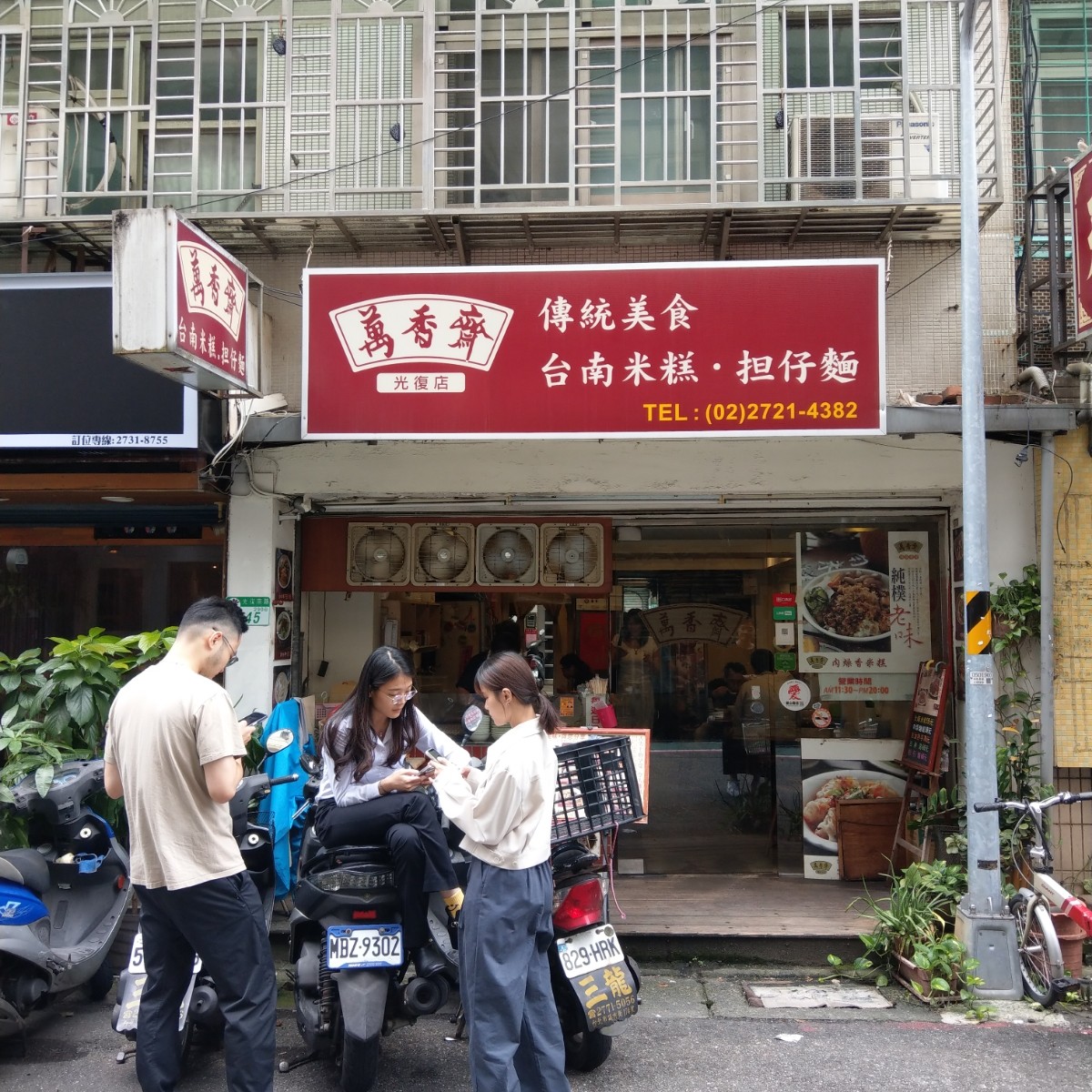 Vibe image of 萬香齋 光復店:  shot by IN老師