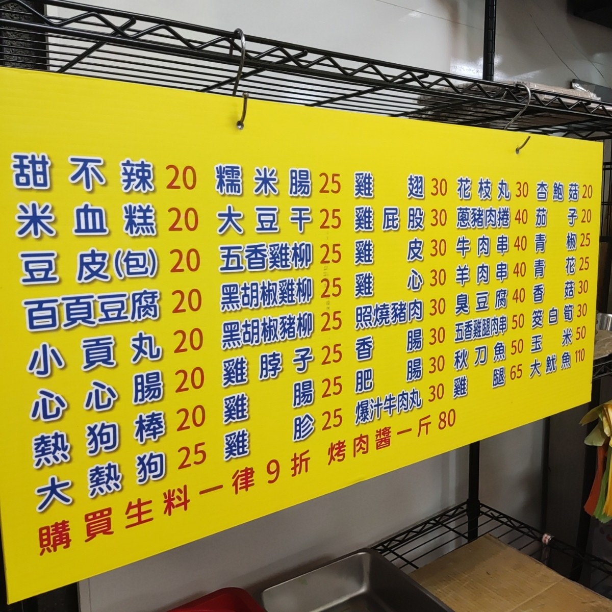 Menu image of 伊豆讚串烤:  shot by Wiki