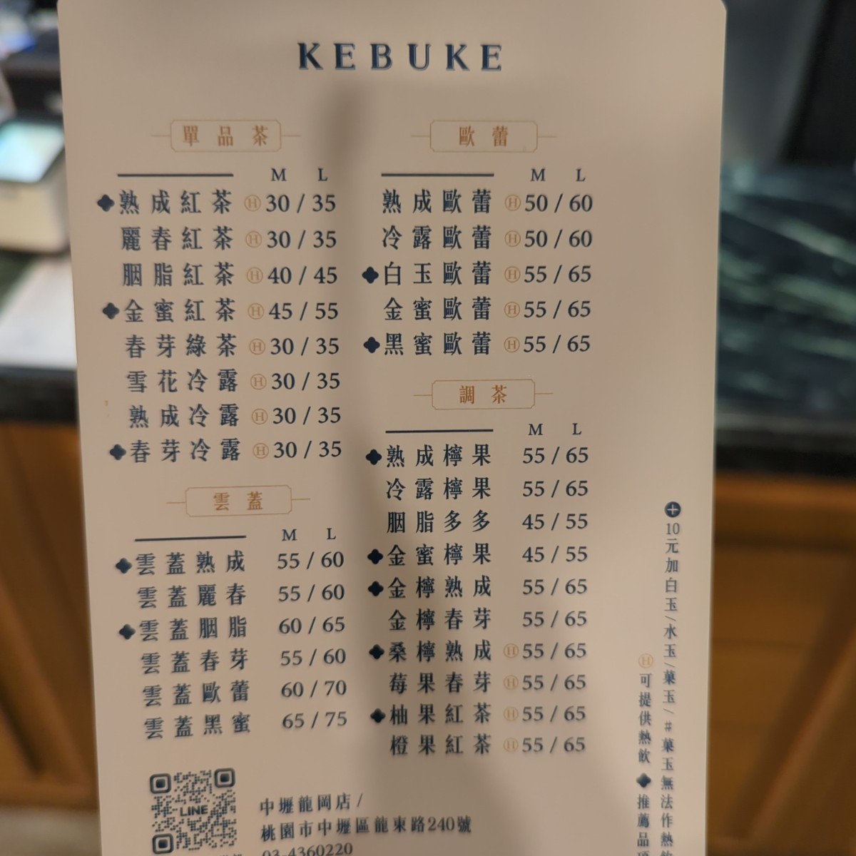 可不可熟成紅茶 中壢龍岡店 のメニューの写真： by美食玩很大 