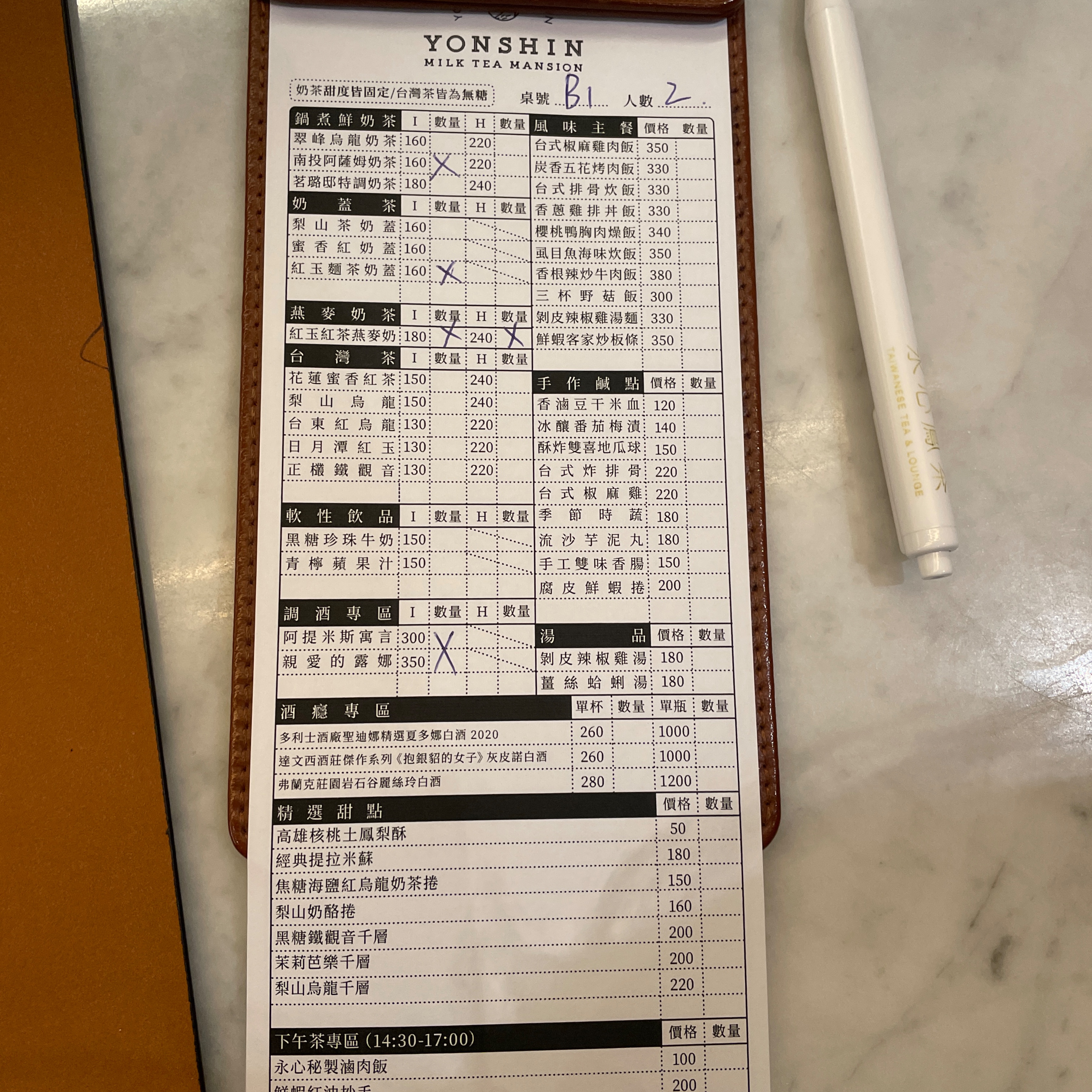 永心鳳茶奶茶專門所 微風南山店 的菜單圖片： 由飲料王 拍攝