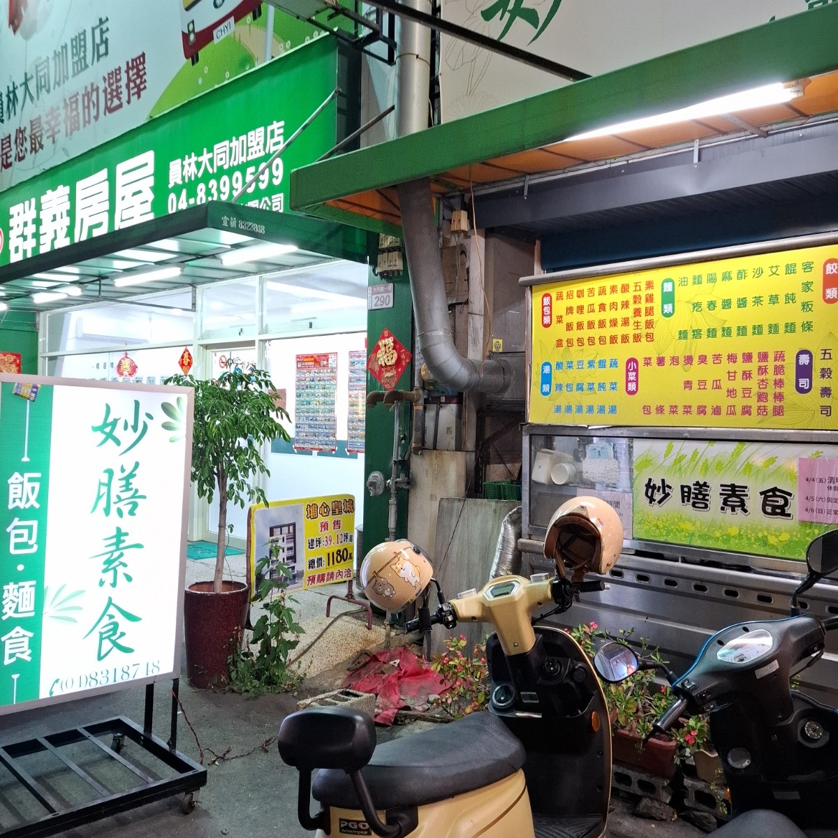 Vibe image of 妙膳素食:  shot by Rita981