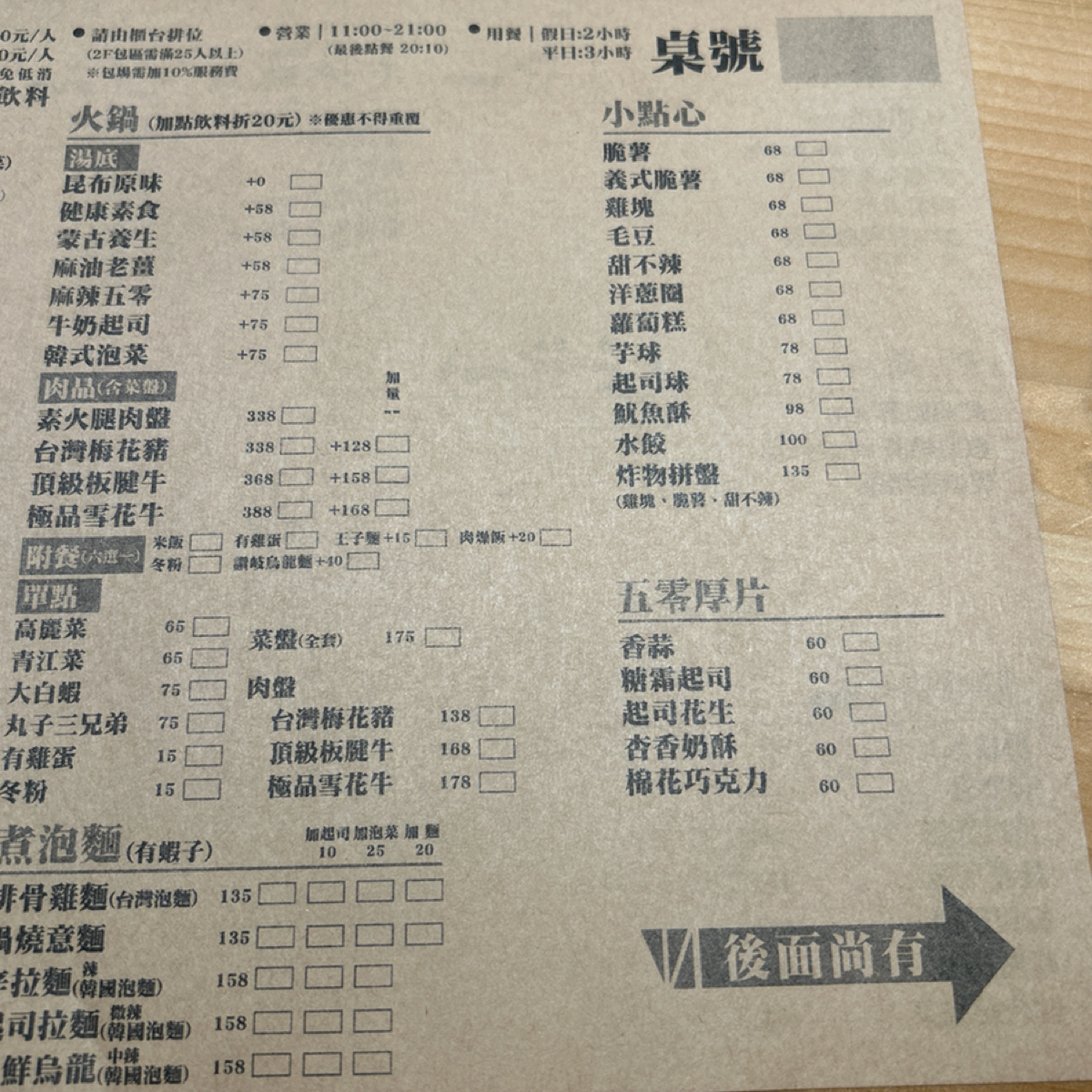 Menu image of 五零五呷:  shot by 🐑🐑