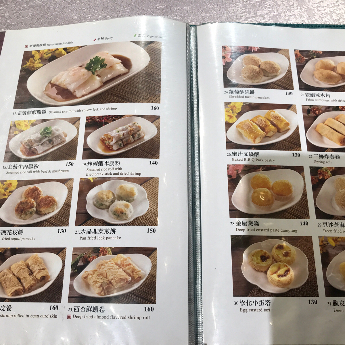 Menu image of 新葡苑 板橋店: 菜單 shot by Star