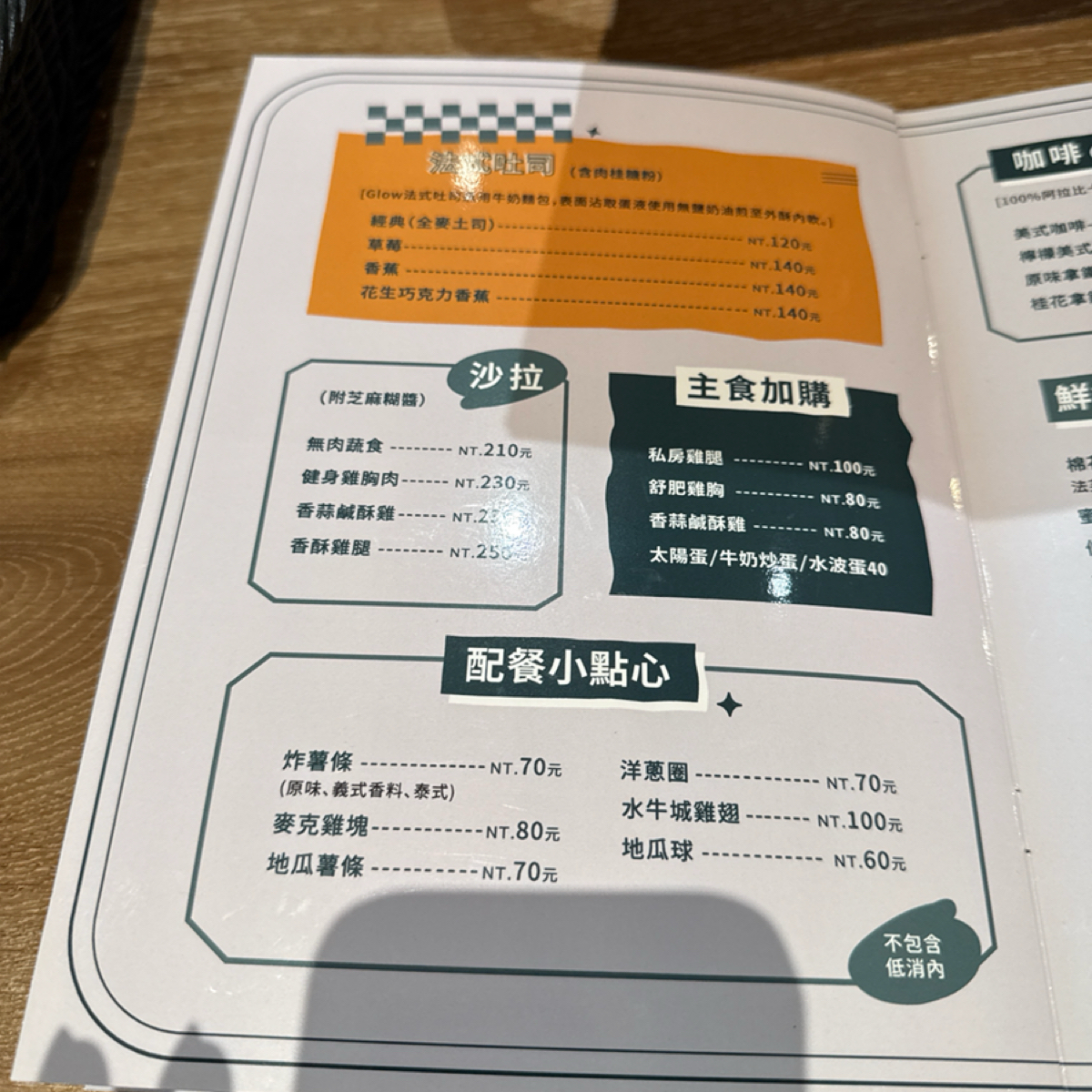Menus of Glow cafe American brunch Glow Cafe早午餐 on Fooday - Your ...