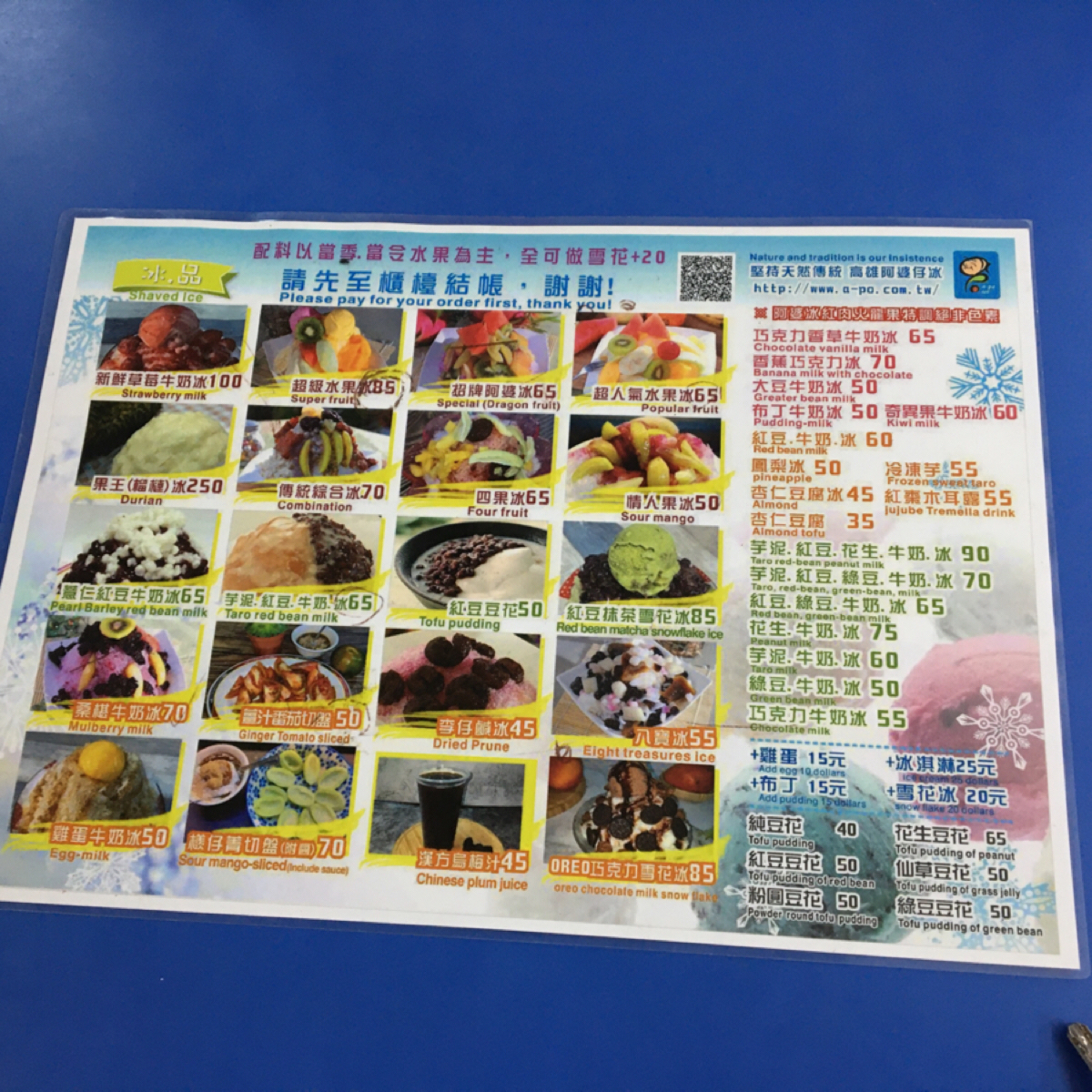 高雄 阿婆仔冰 のメニューの写真：冷熱都有 byMiracle 