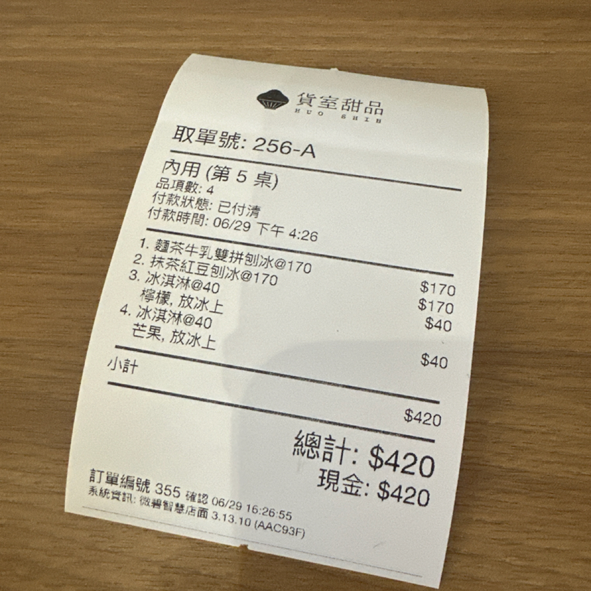 Menu image of 貨室甜品 HuoShih:  shot by 晨晨
