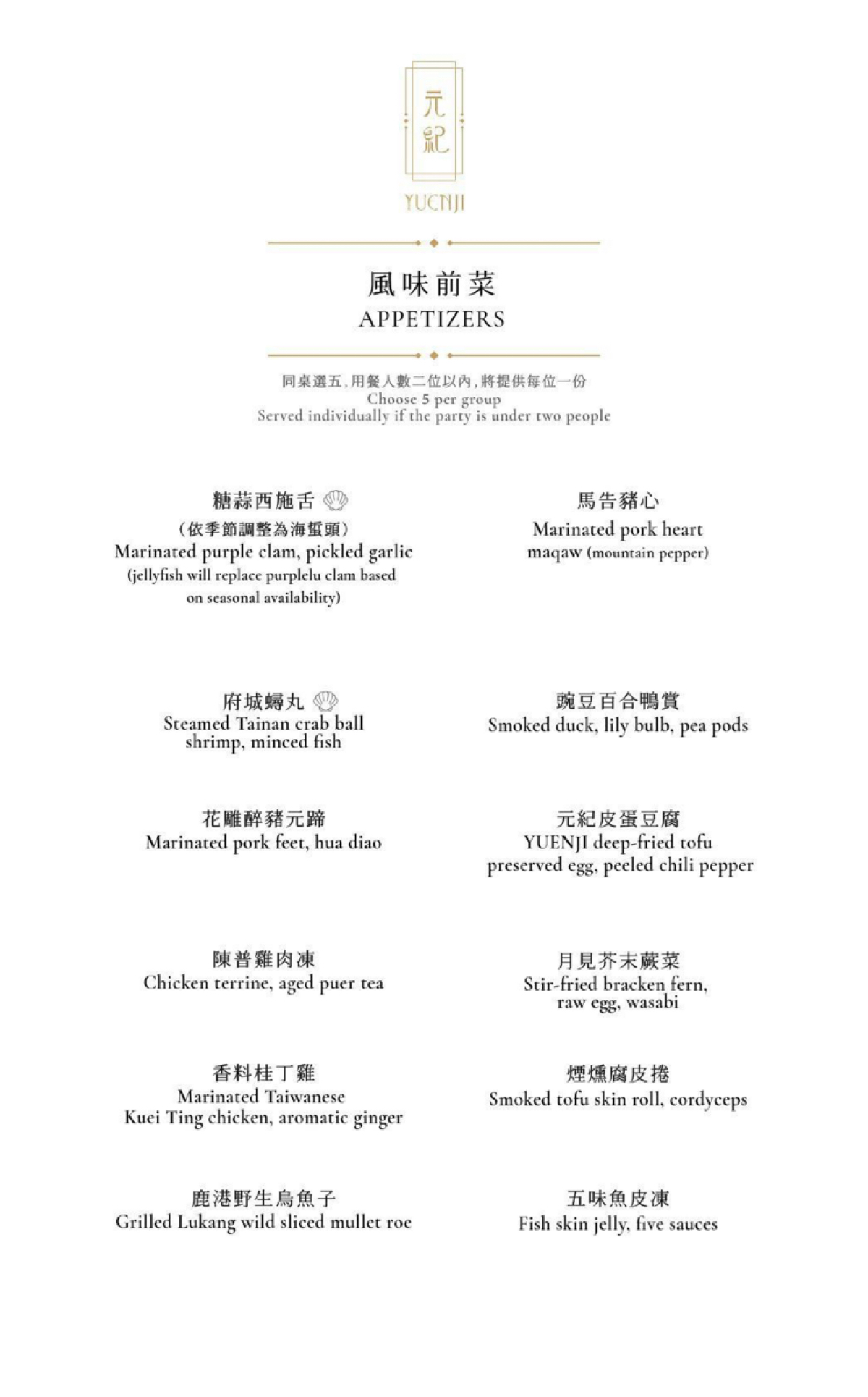 元紀 • 台灣菜 のメニューの写真： by飲料王 