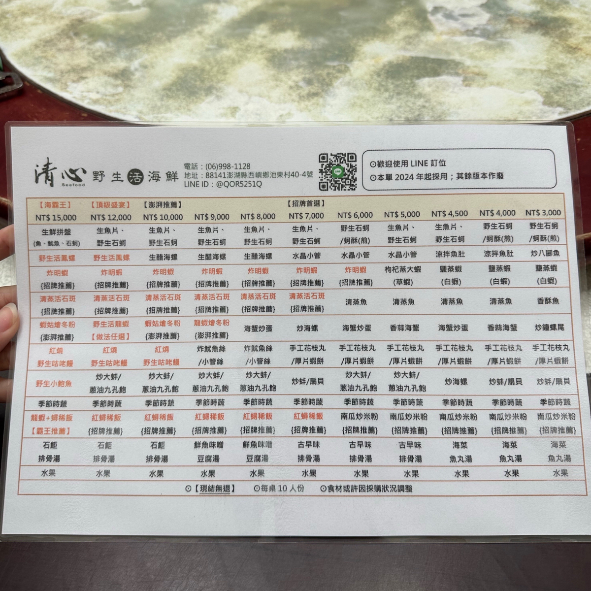 Menu image of 清心飲食店 Ching-Shin Seafood: 合菜菜單 shot by Luna一枚小吃貨