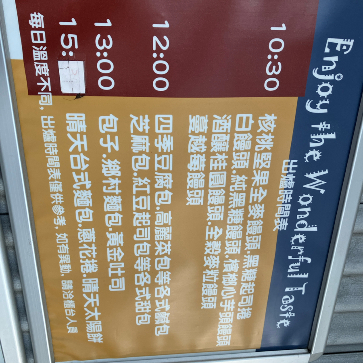 Menu image of 晴天包子 北西門門市:  shot by GG