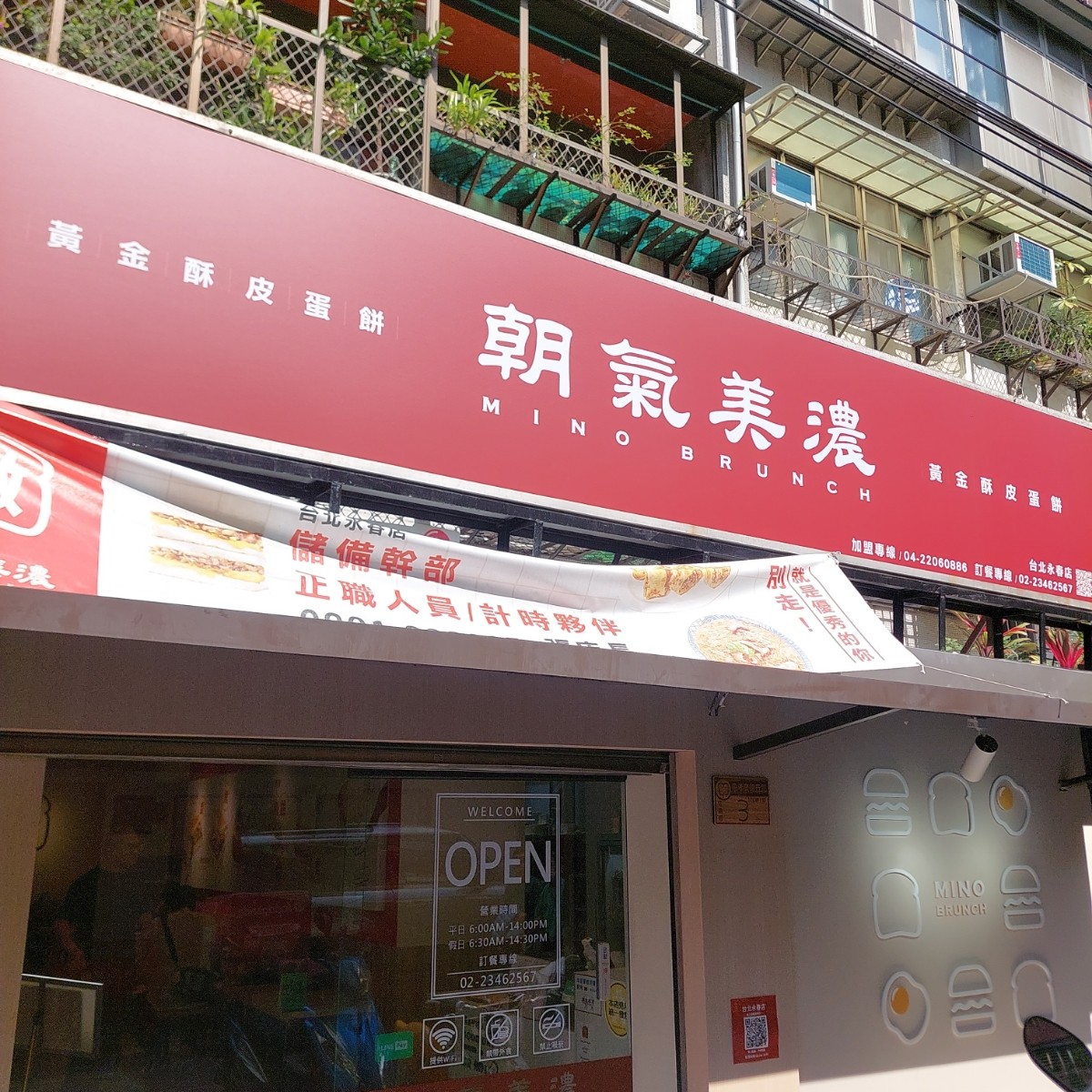 Vibe image of 朝氣美濃商行 台北永春店: 店家外觀 shot by 永遠的新手