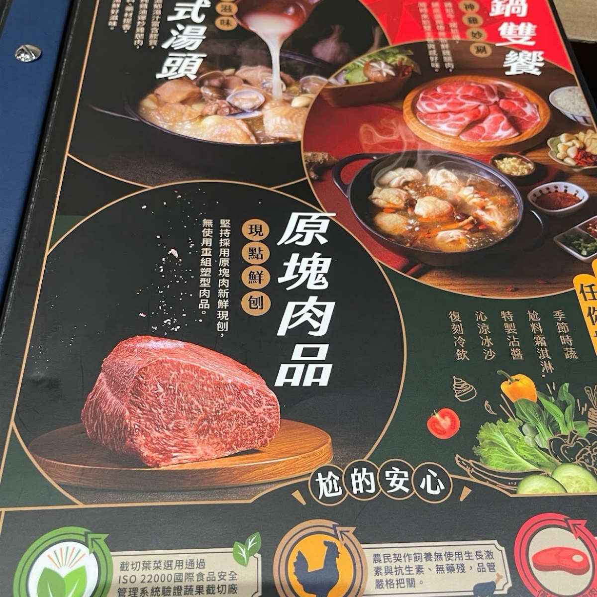 Menu image of 尬鍋 台式潮鍋 台北西門店:  shot by Dixon