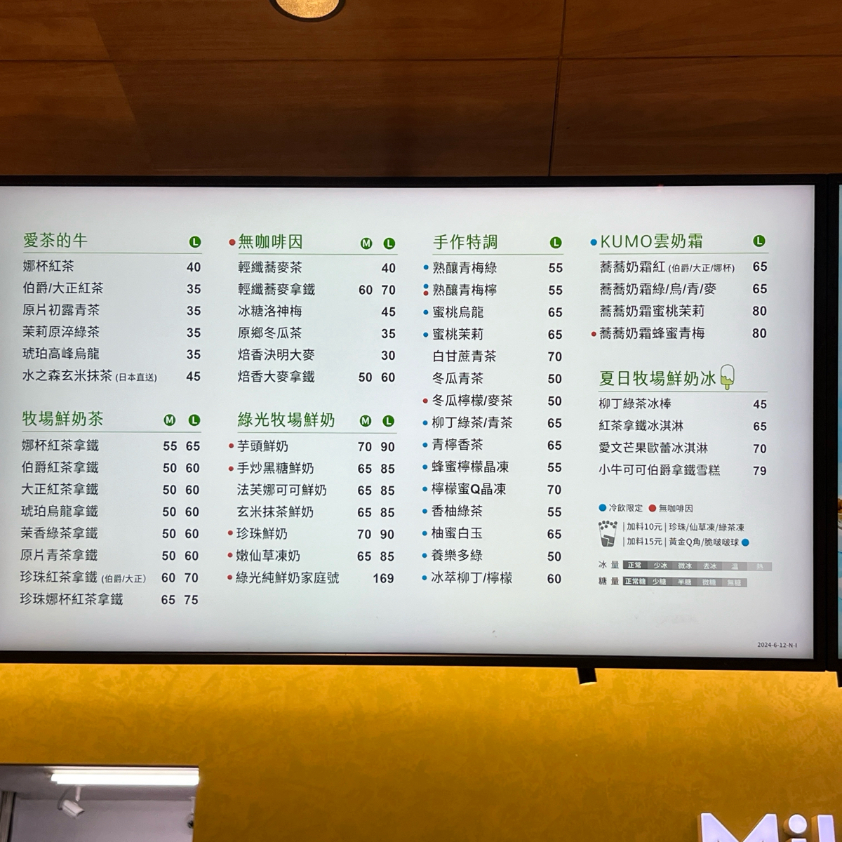 Milksha 迷客夏 新北汐止福德店 的菜單照片在 Fooday 美食社群 | 找餐廳不踩雷，最真實的美食 App