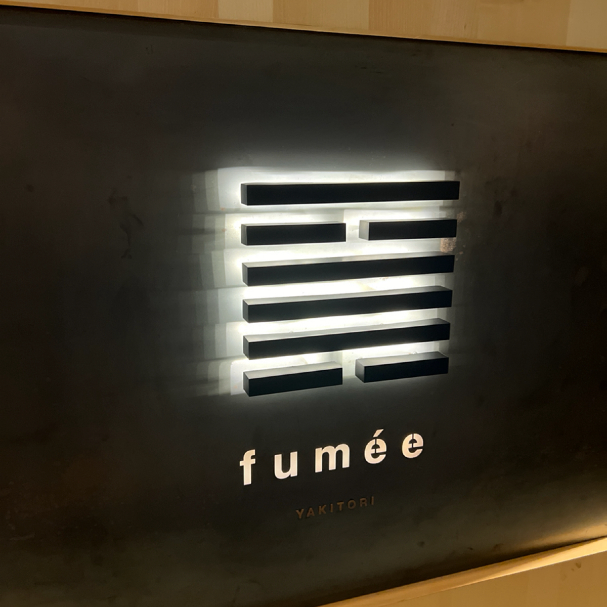 Vibe image of Fumee Yakitori: 招牌 shot by 動吃動吃動吃