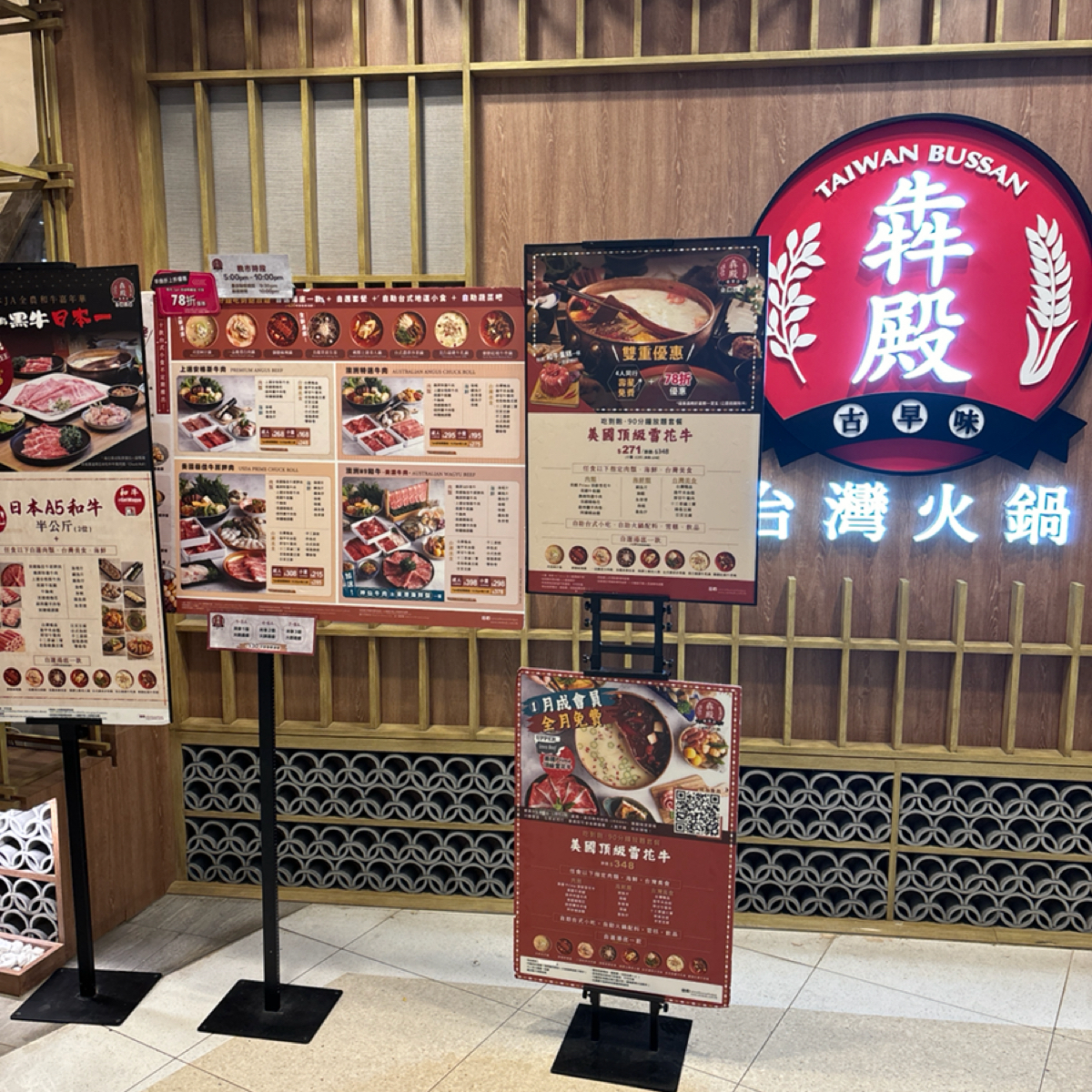🐮 犇殿 Taiwan Bussan 🍲 MrSteak + HotPot 的外觀氛圍圖片： 由2QT2BSTR8 拍攝