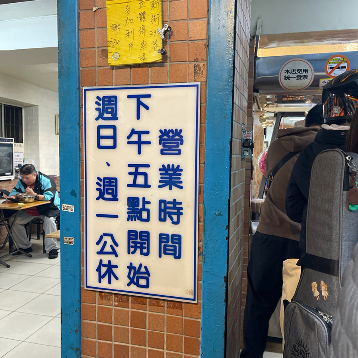 Menu image of 南勢角陽春麵:  shot by 雜學生-吃點什麼