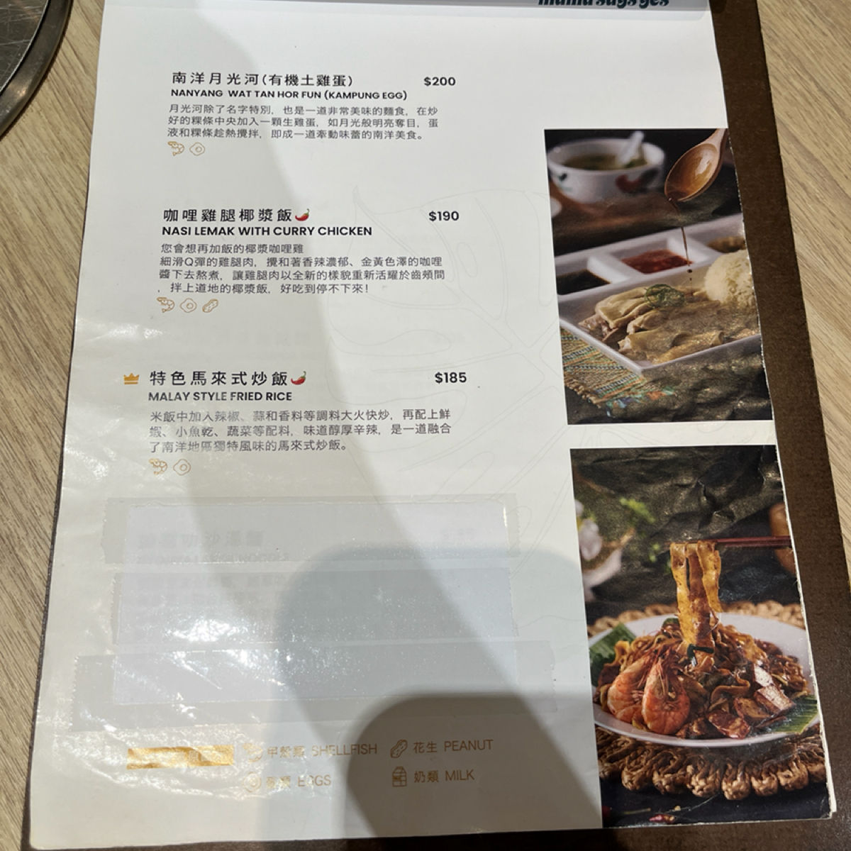 Menu image of mama says yes南洋叢林 內湖店: 菜單 shot by 珍珠奶綠