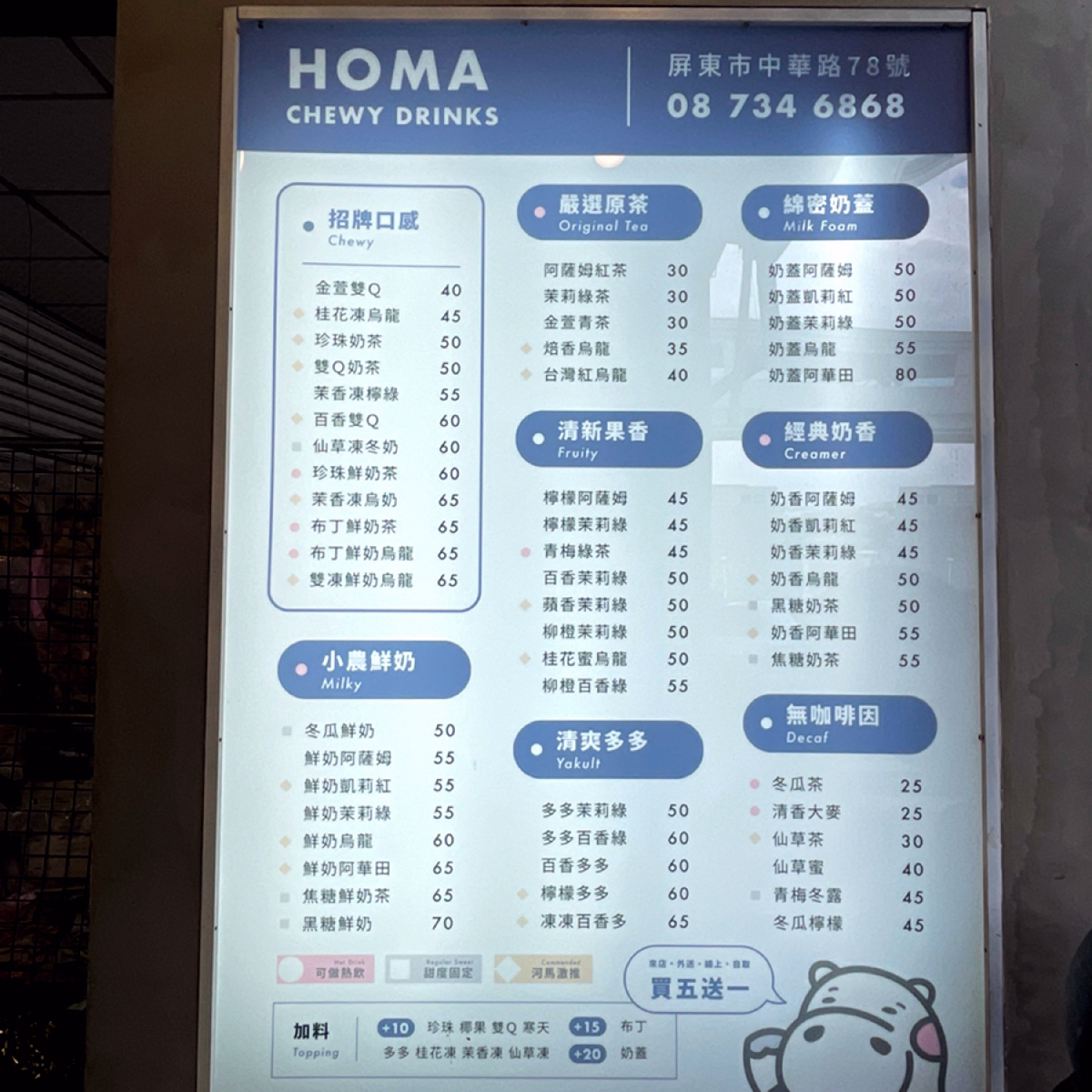Menu image of HOMA口感茶飲:  shot by Shiny