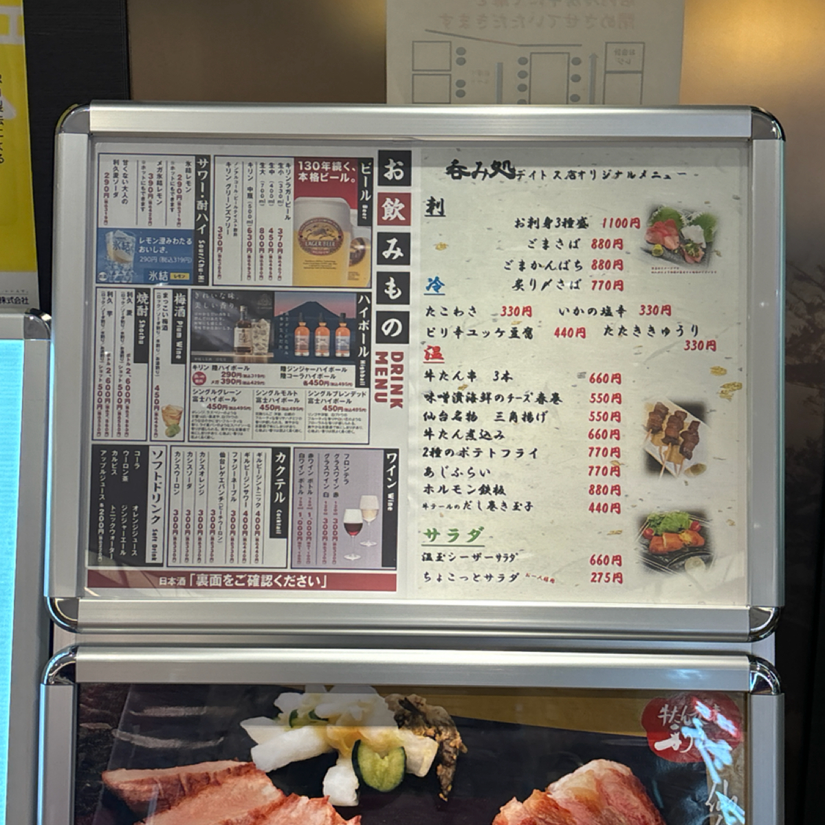 Menu image of 牛たん炭焼 利久 博多デイトス店:  shot by 秋桑