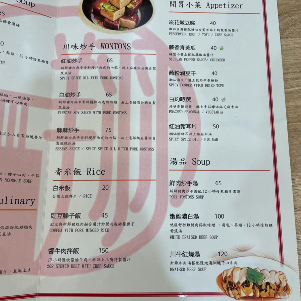 Menu image of 一翔麵堂:  shot by 一刻又一嗑