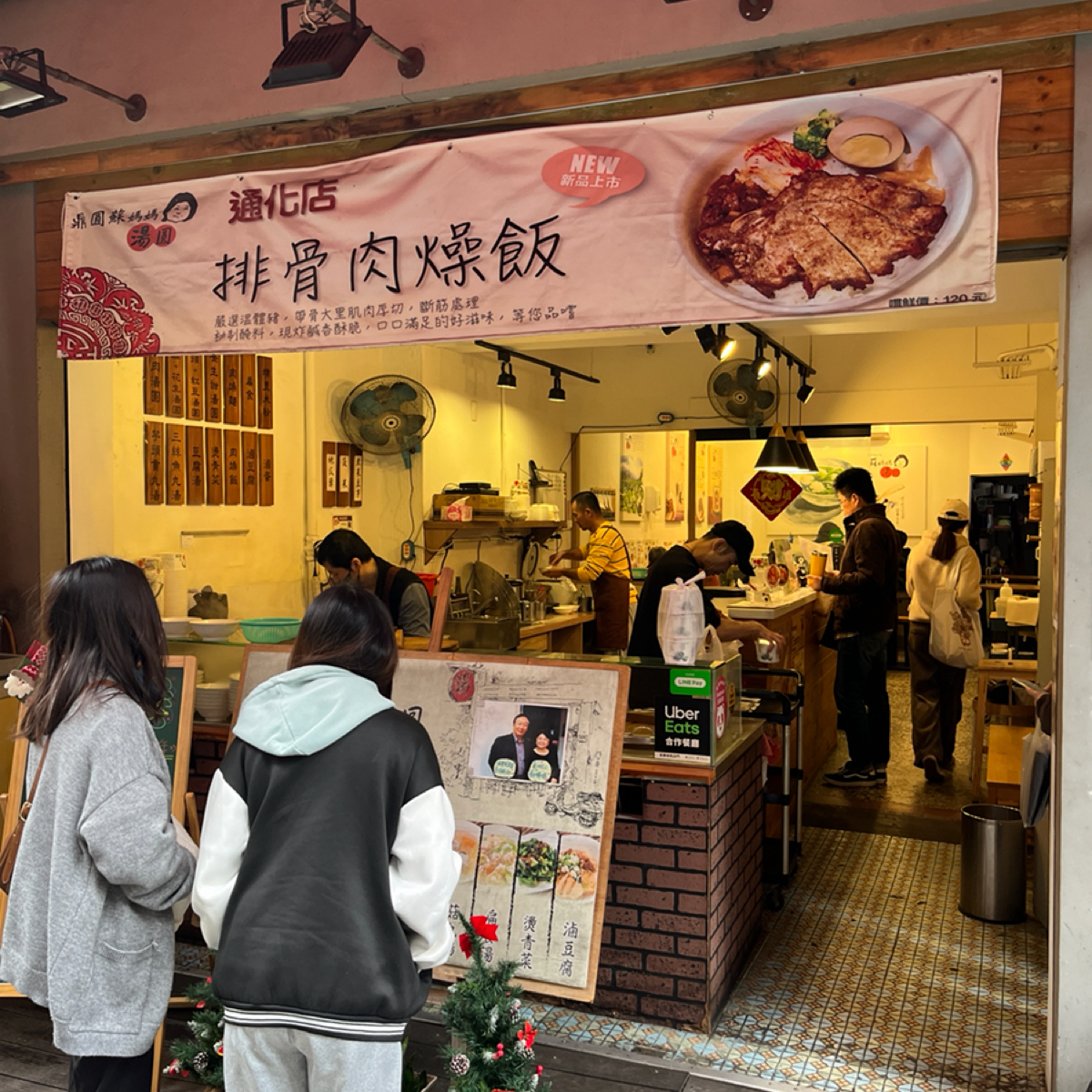 鼎圓蘇媽媽湯圓 の雰囲気の写真：店門口，人來人往 by阿官 