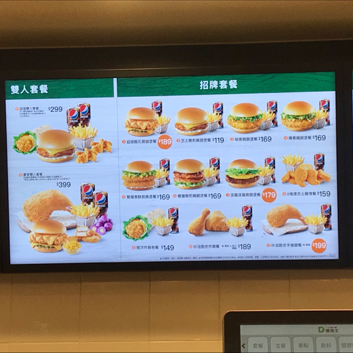 Menu image of Dicos德克士脆皮炸雞 台北重慶南店: 菜單 shot by Star
