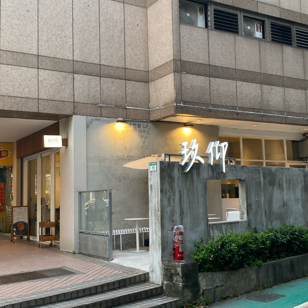 Vibe image of 玖仰茶食文化 jiuyang 民權中山店:  shot by 阿鈴s食